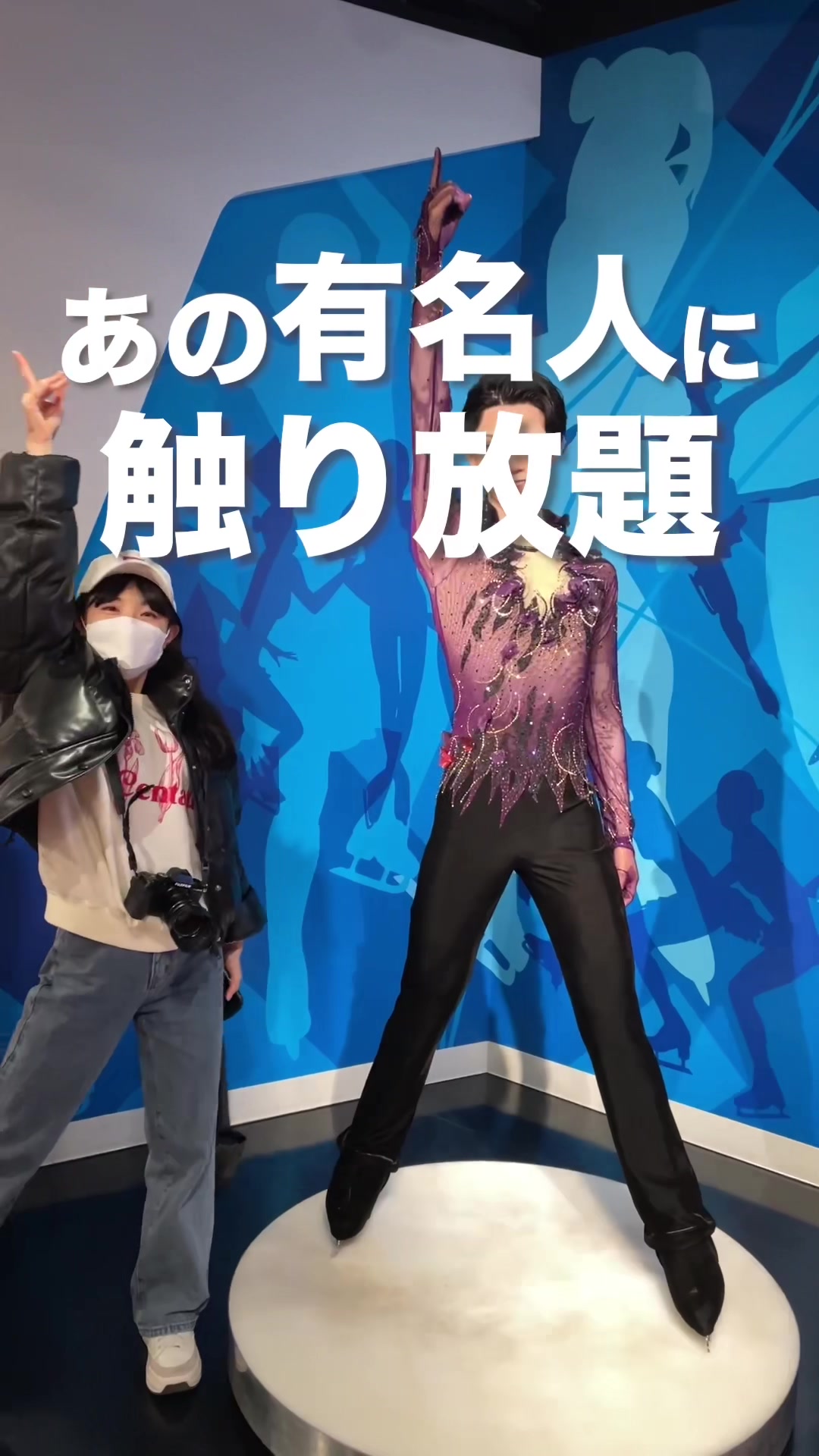 マダム・タッソー東京