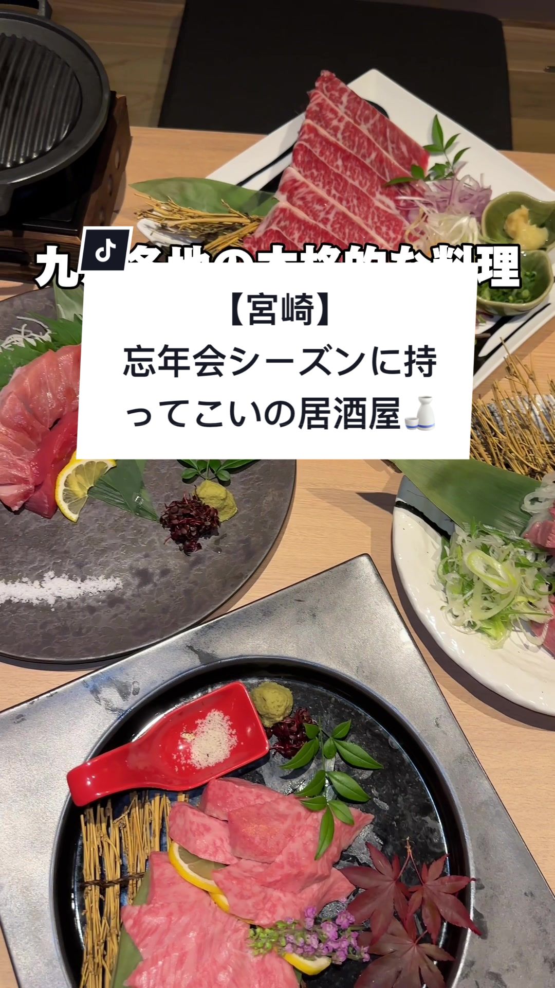 隠れ家 八州 -宮崎-