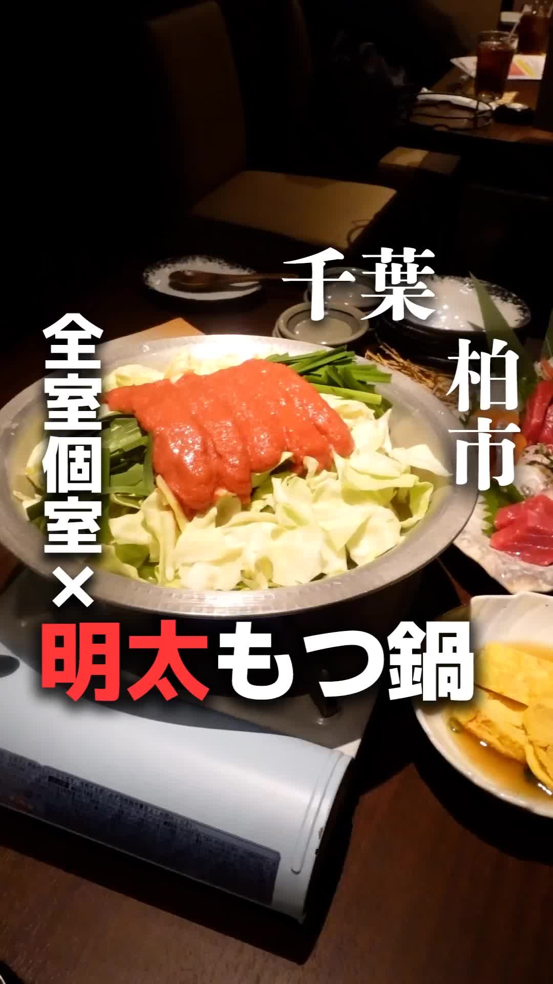 忍家 柏東口店