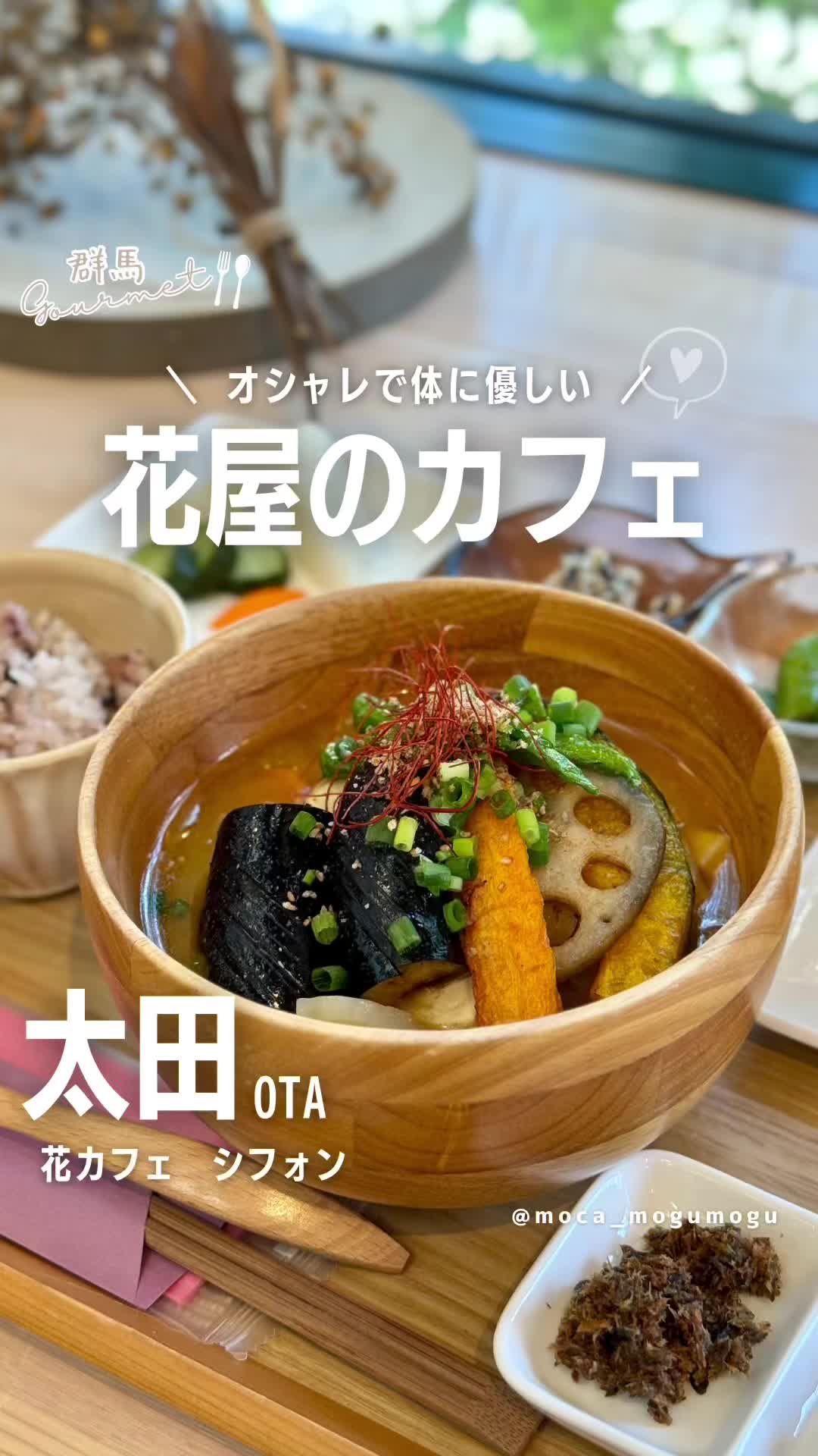 花カフェシフォン