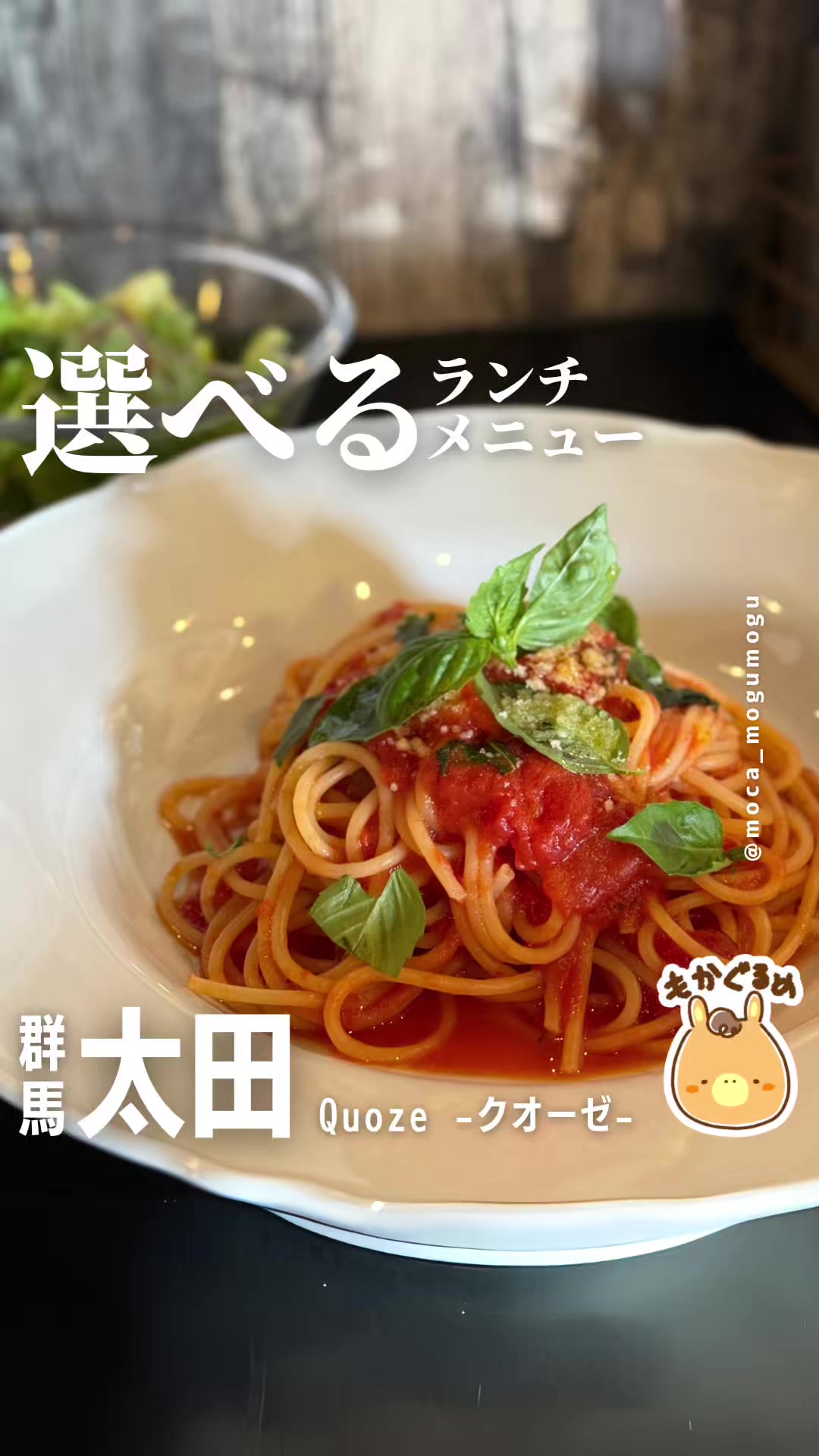 Quoze -クオーゼ-
