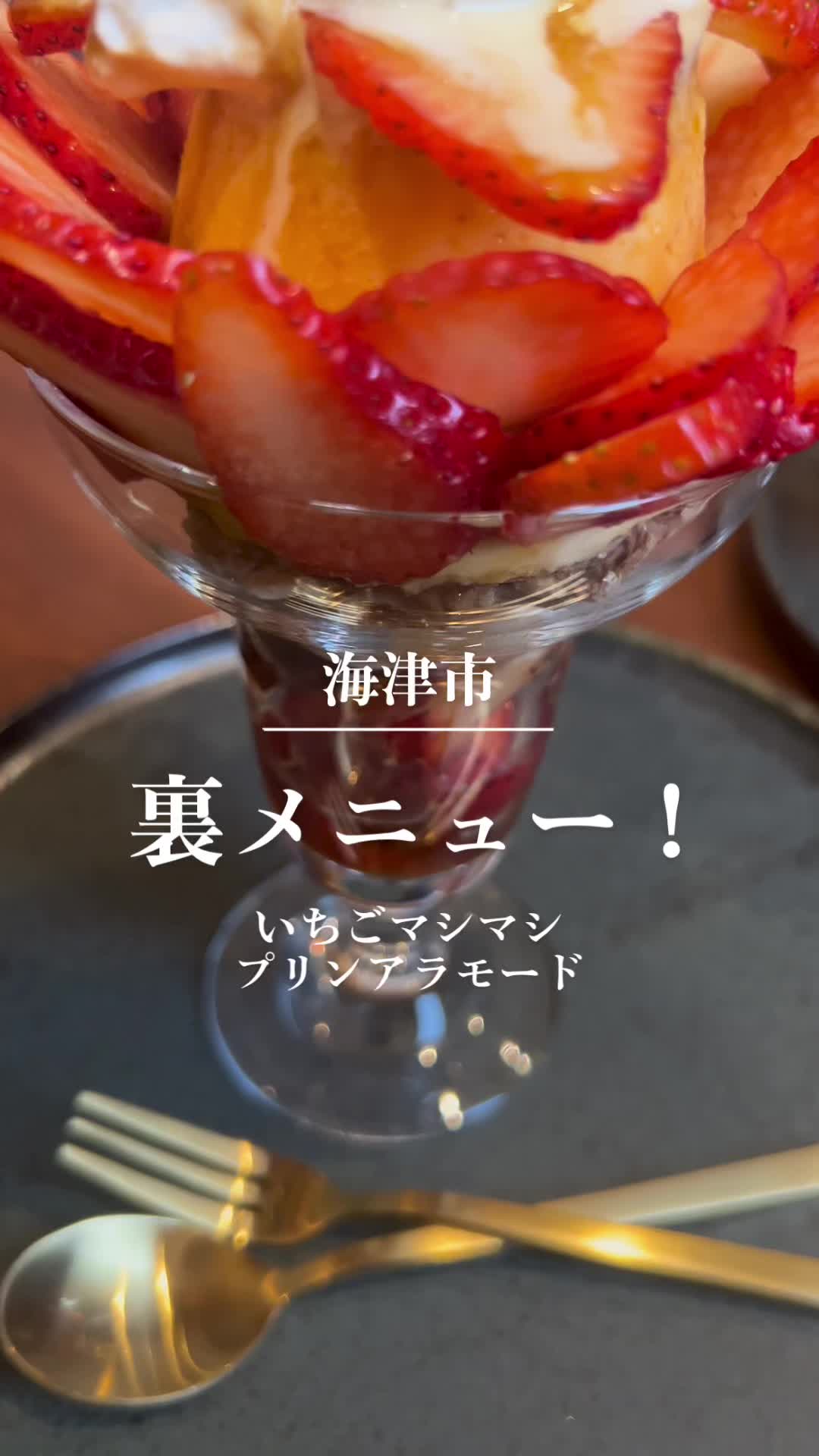KAIJU CAFE 海津市|カフェ ランチ デート |スイーツ ケーキ テラス