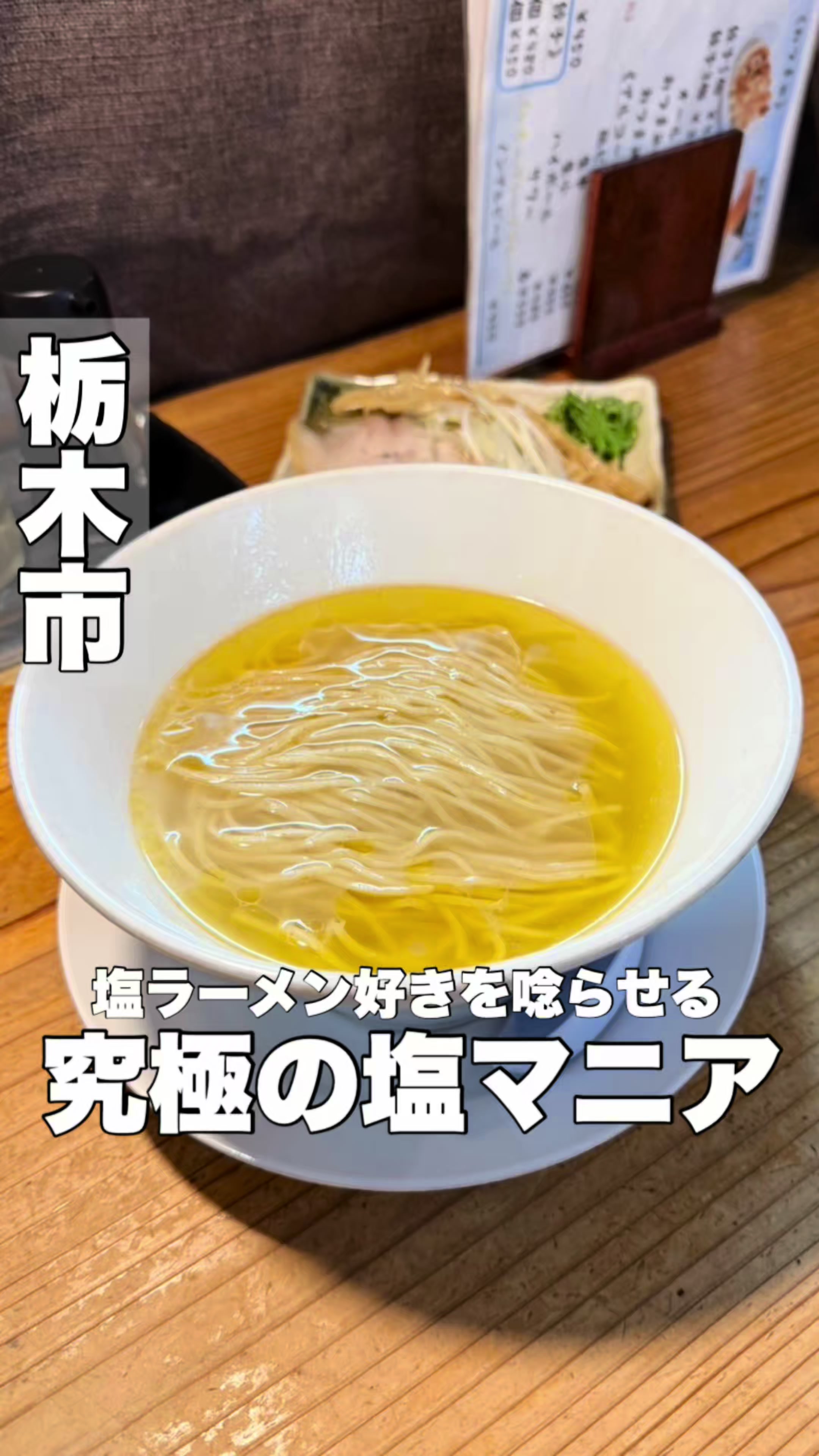 麺蔵あつお