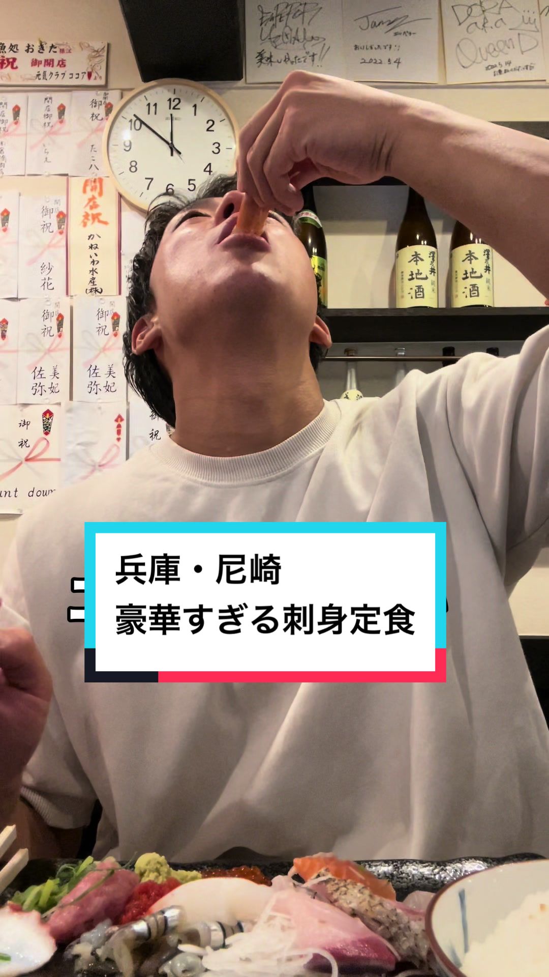 魚処 おぎた