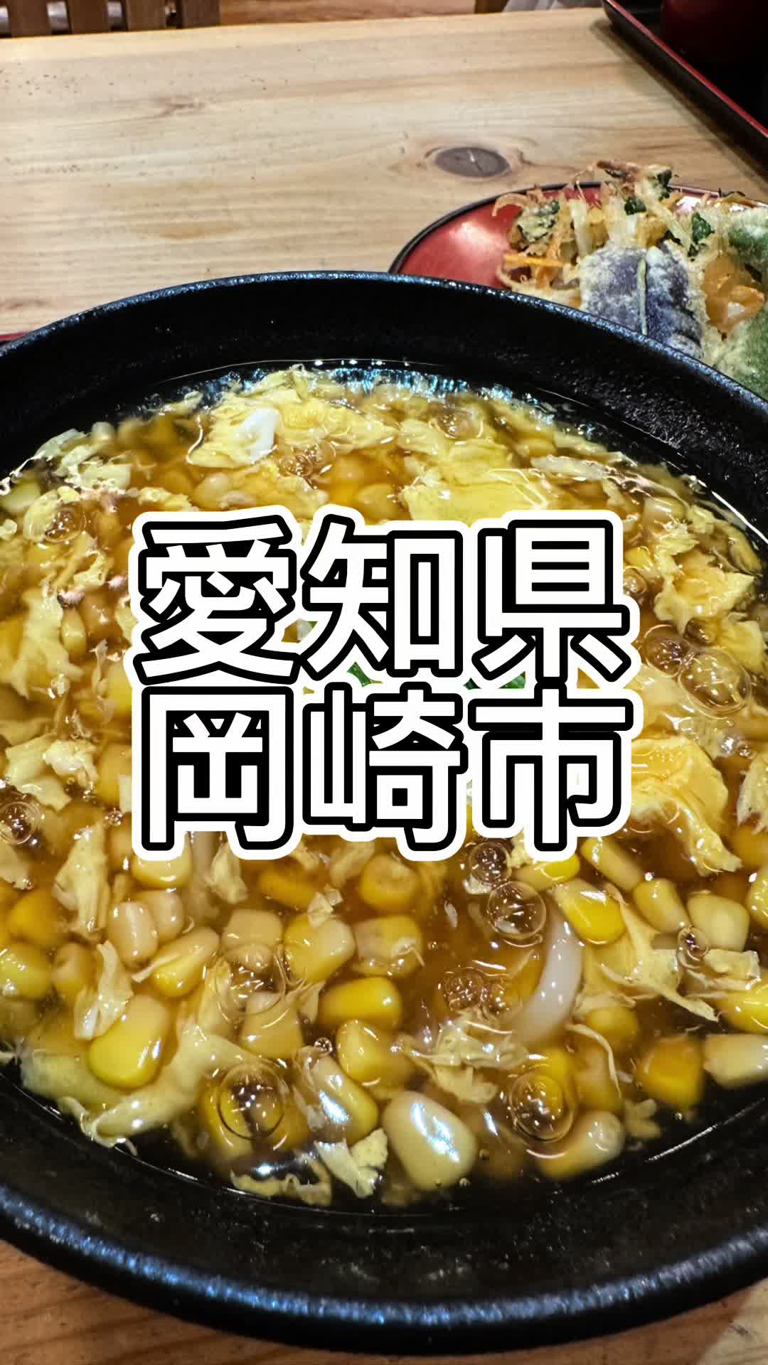 大正庵 釜春 本店