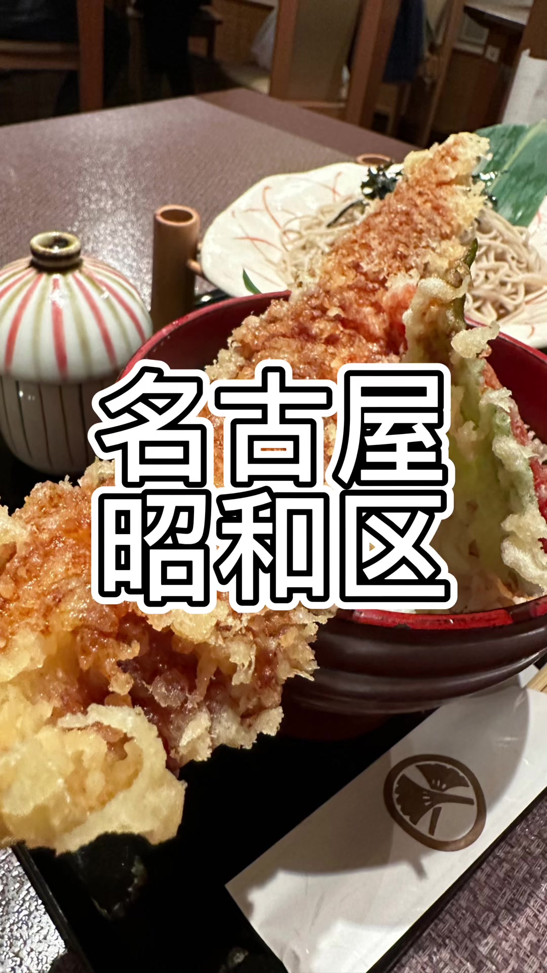 諏訪屋 檀渓店