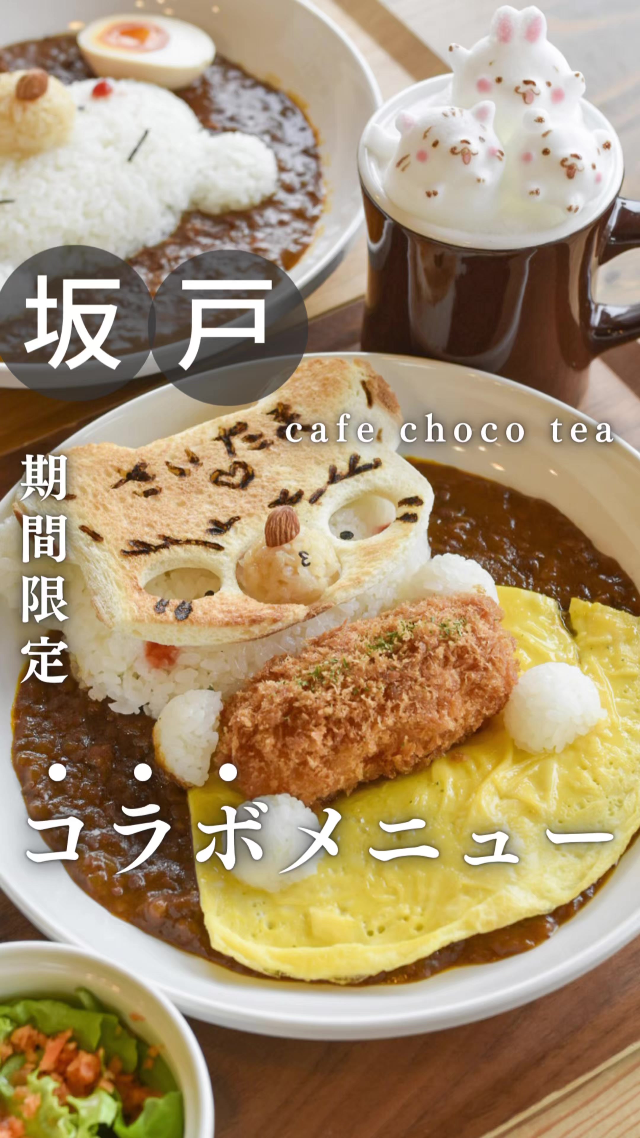 Cafe Choco Tea