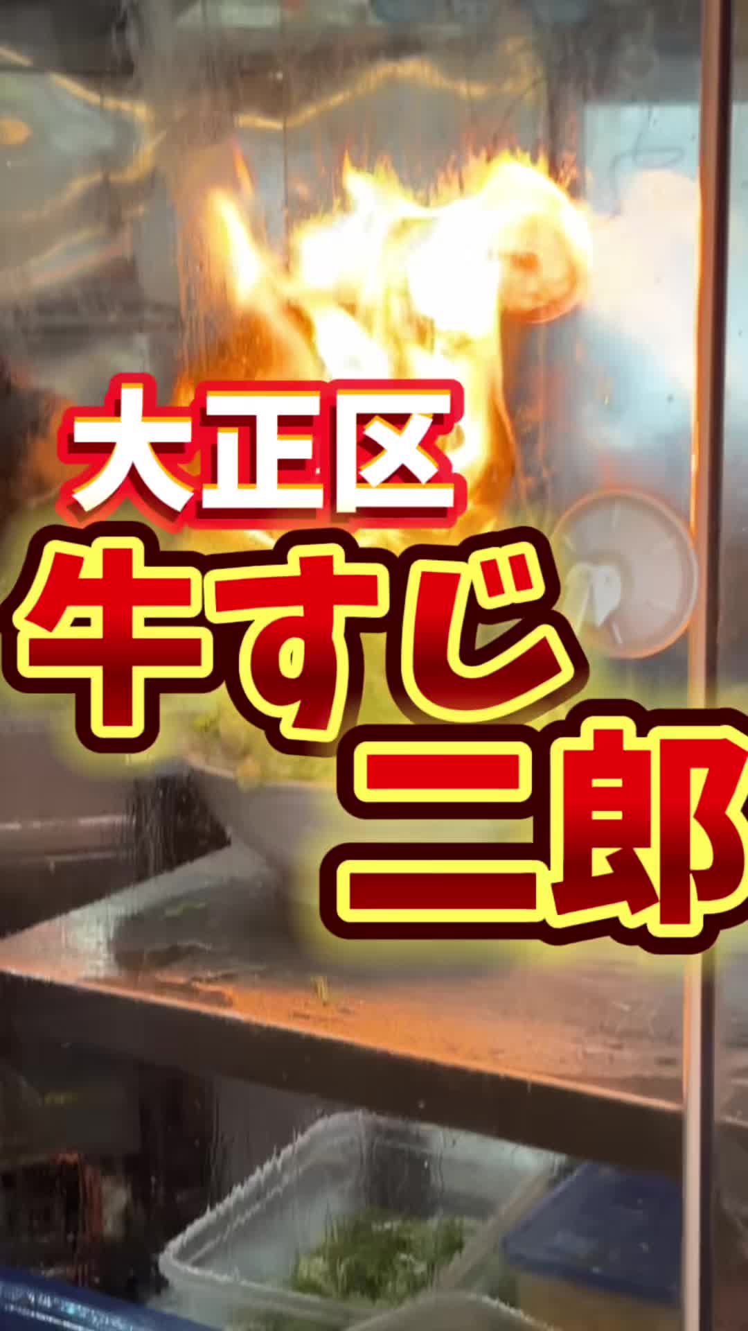 ここだけ 大正店