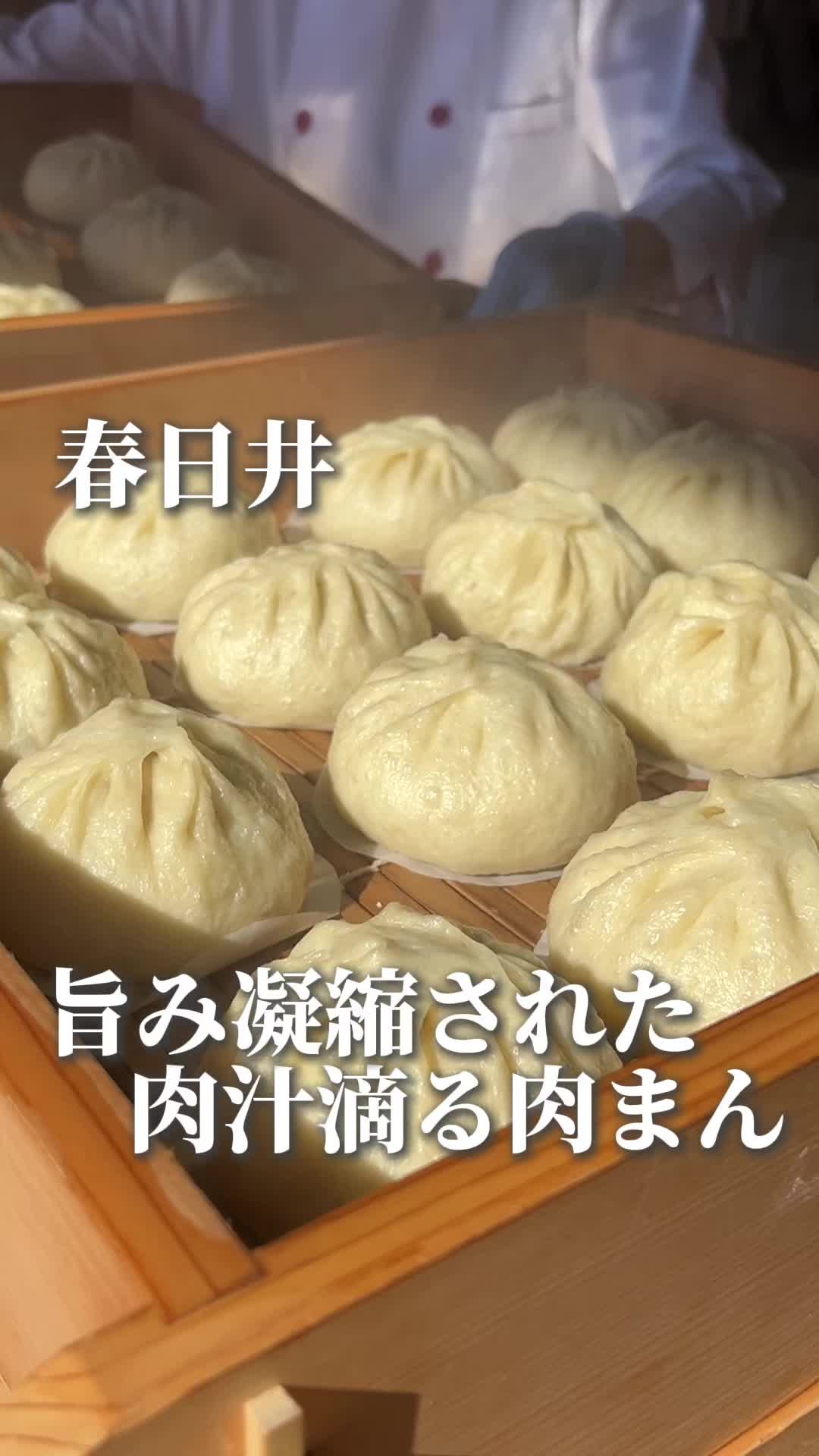 【肉まん専門店】玲玲香包(リンリンシャンバオ)