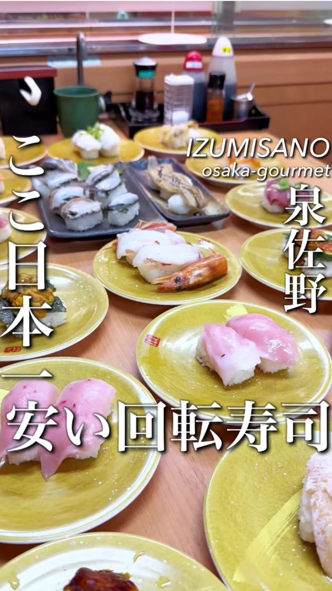 活魚寿司 鶴原店