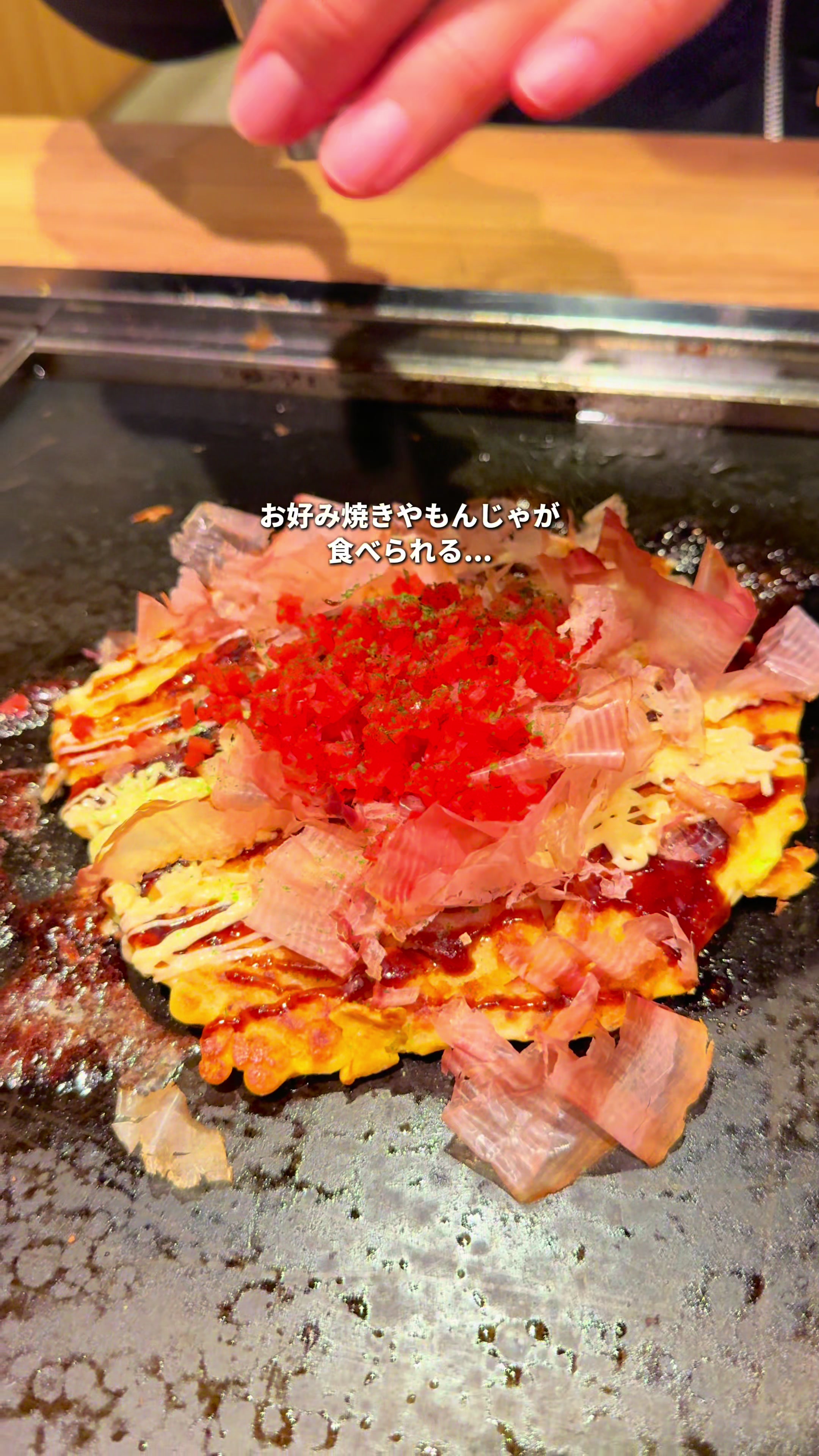 月島もんじゃ・お好み焼き てっぱん 前橋店