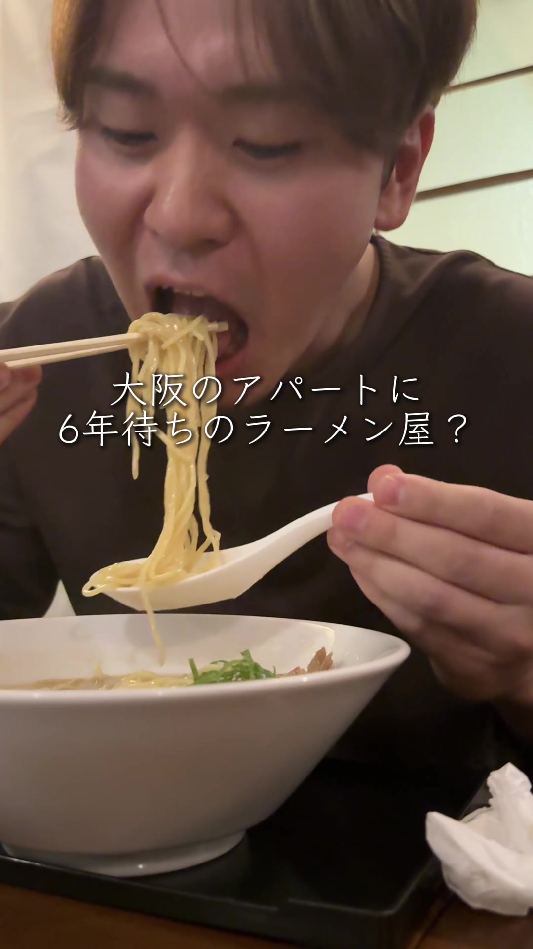 ら道本店