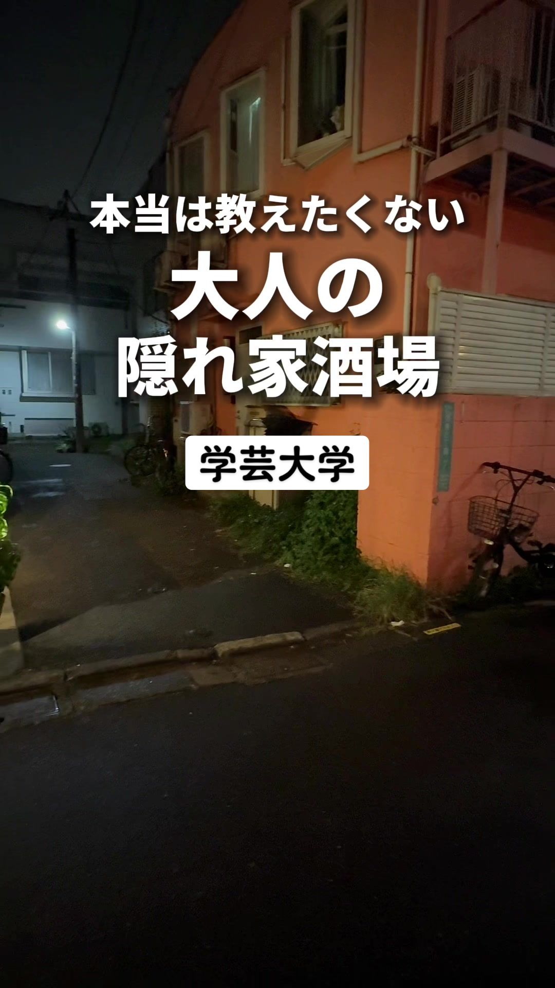 コーヨーハイツ