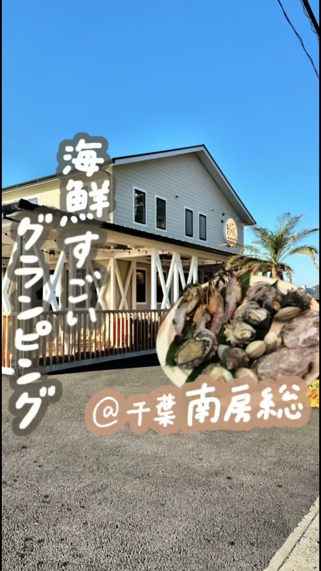 南房総市