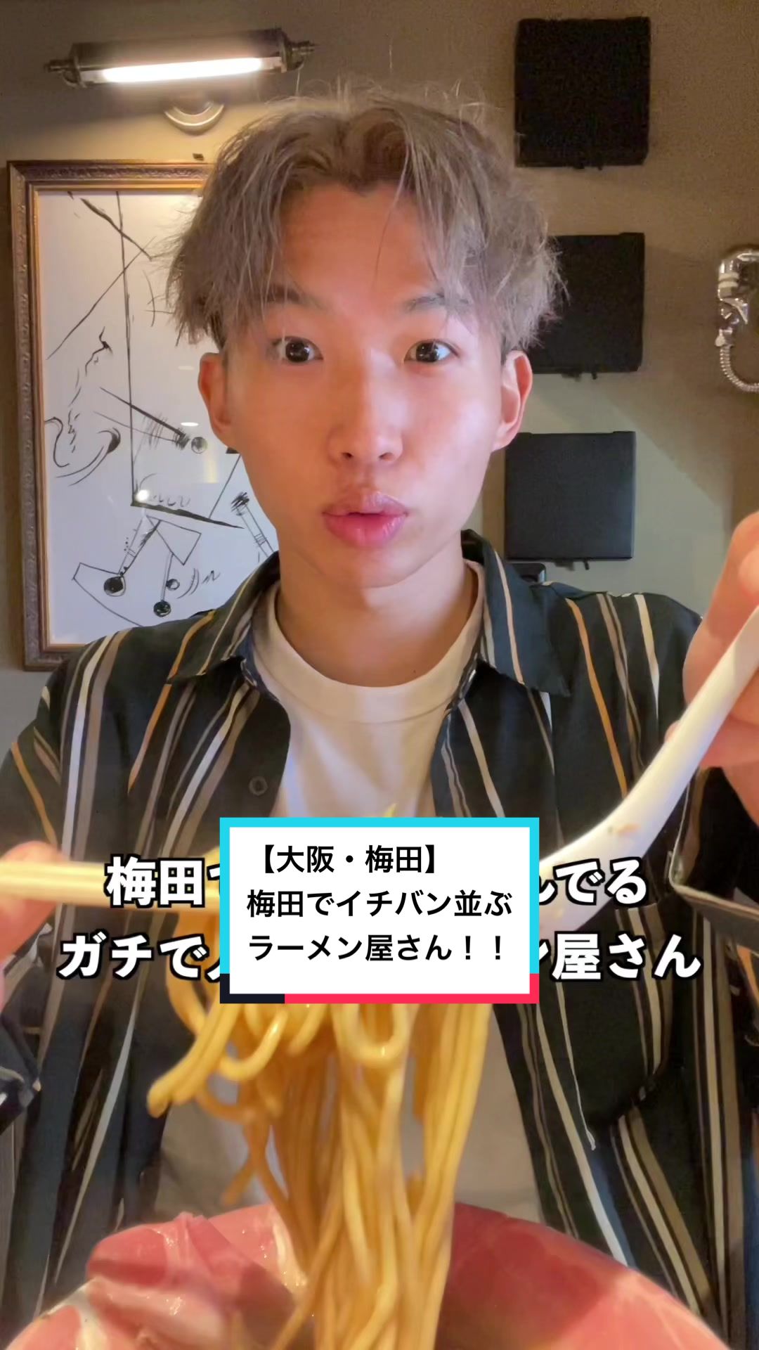 ラーメン大戦争 梅田店