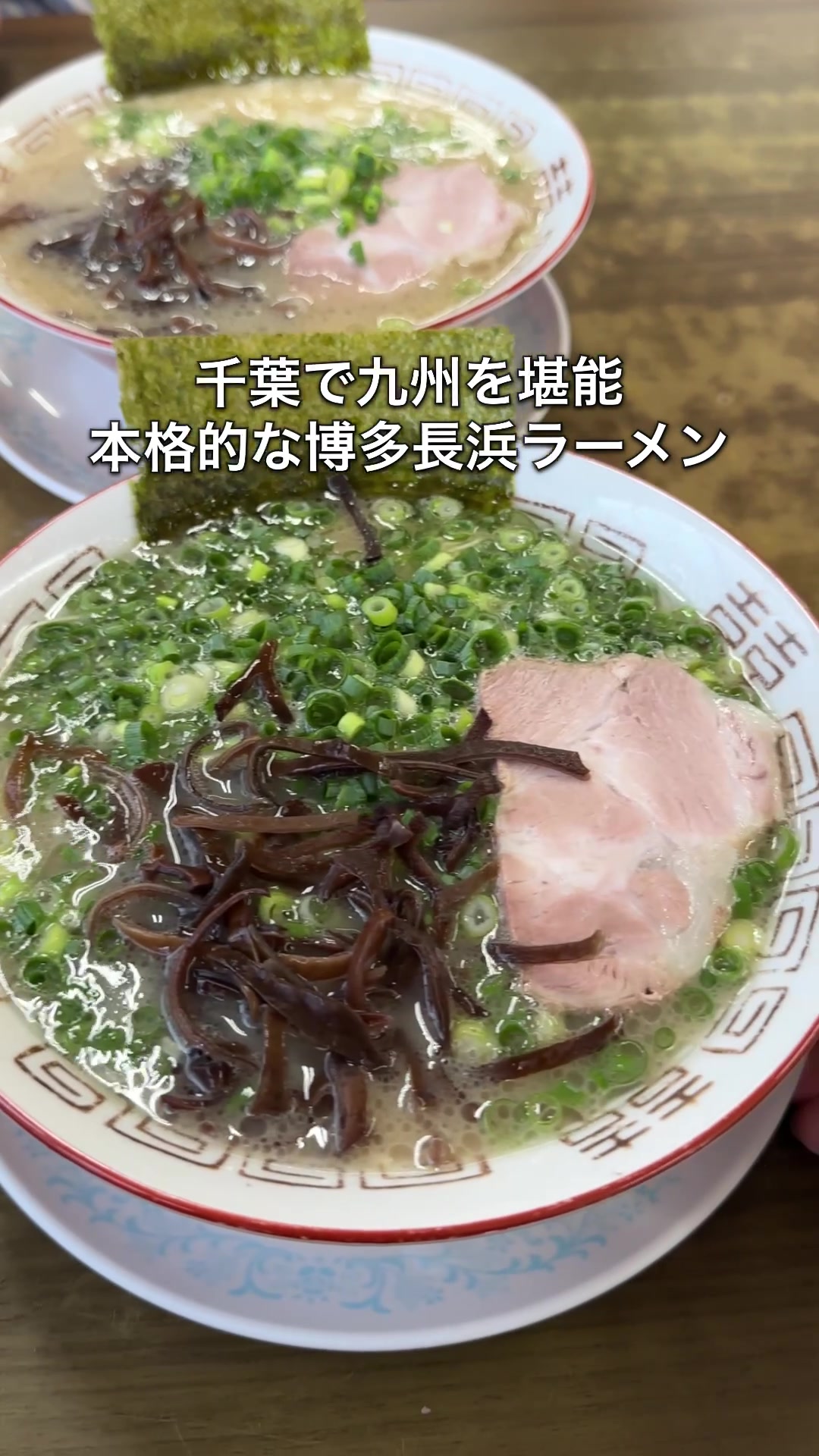 博多長浜らーめん もりや