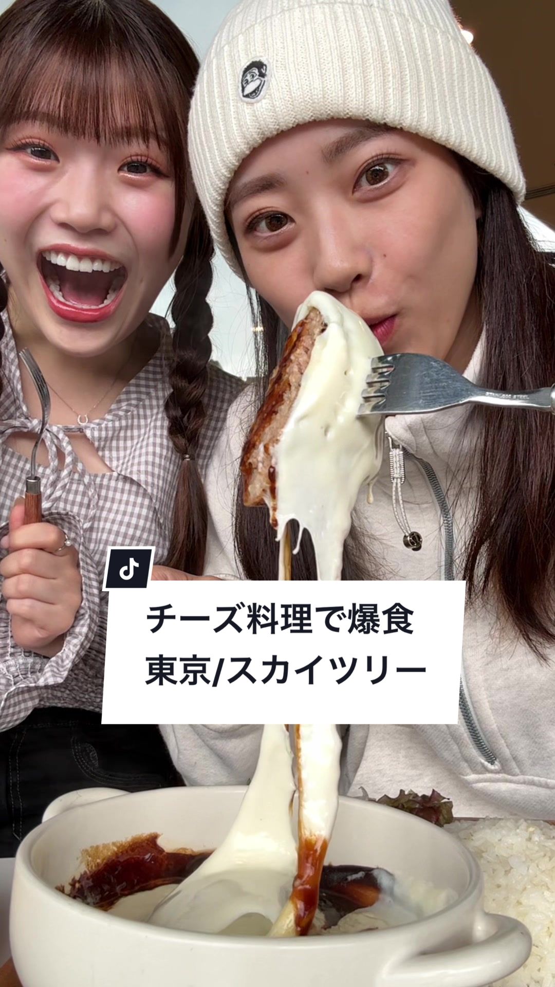 チーズガーデン 東京ソラマチ店