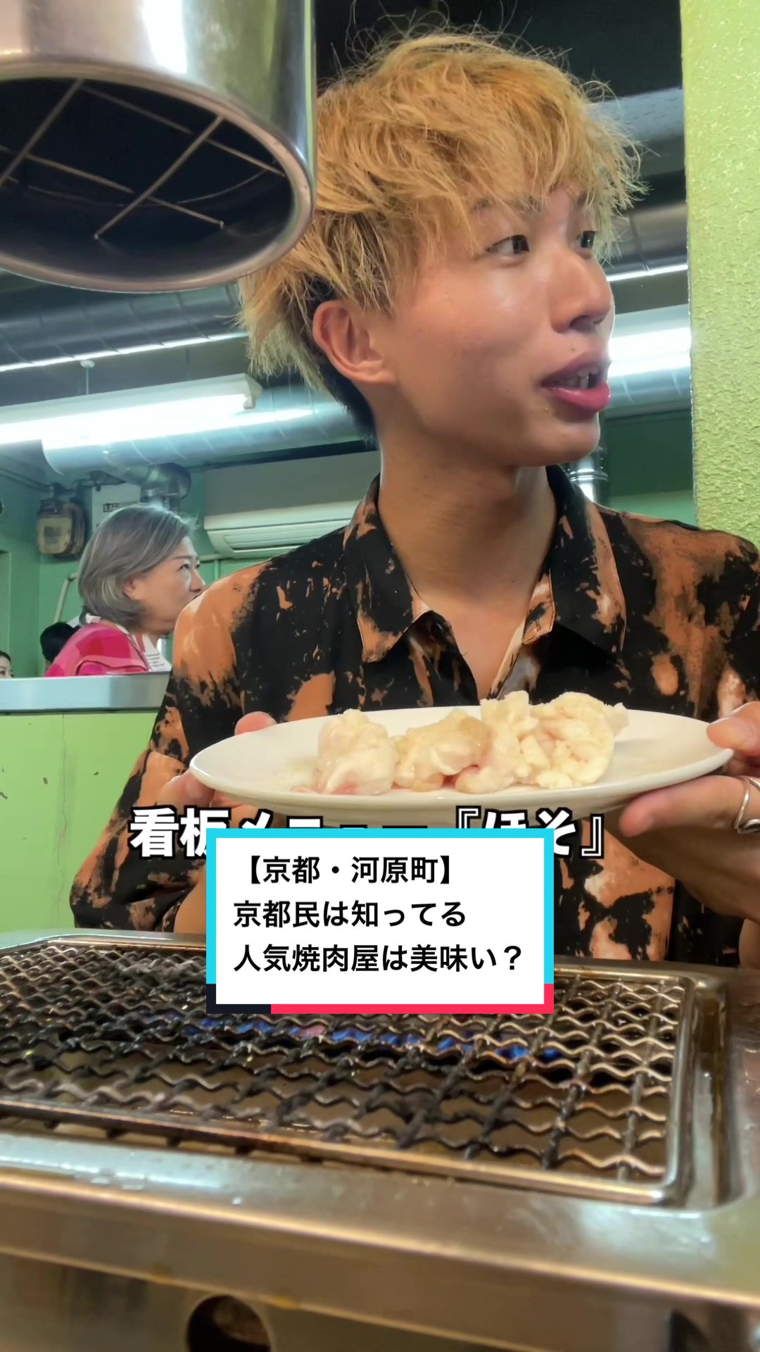 焼肉・塩ホルモン アジェ 松原本店
