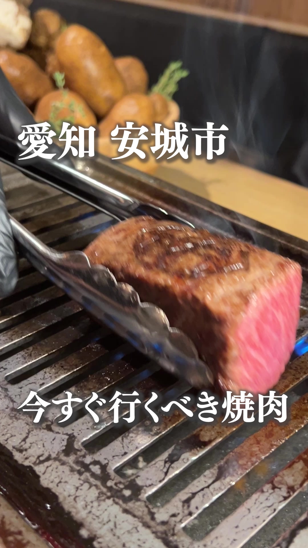 YAKINIKU 安萬 LABO