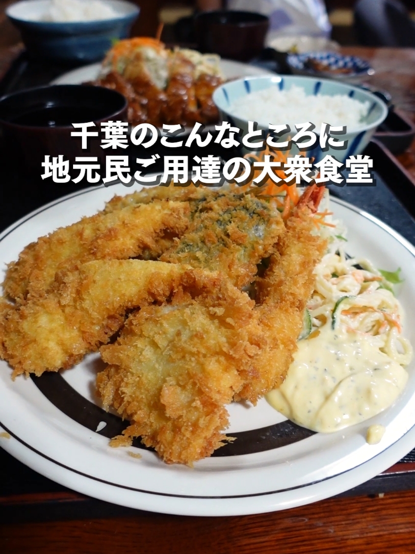 御食事処 とむら