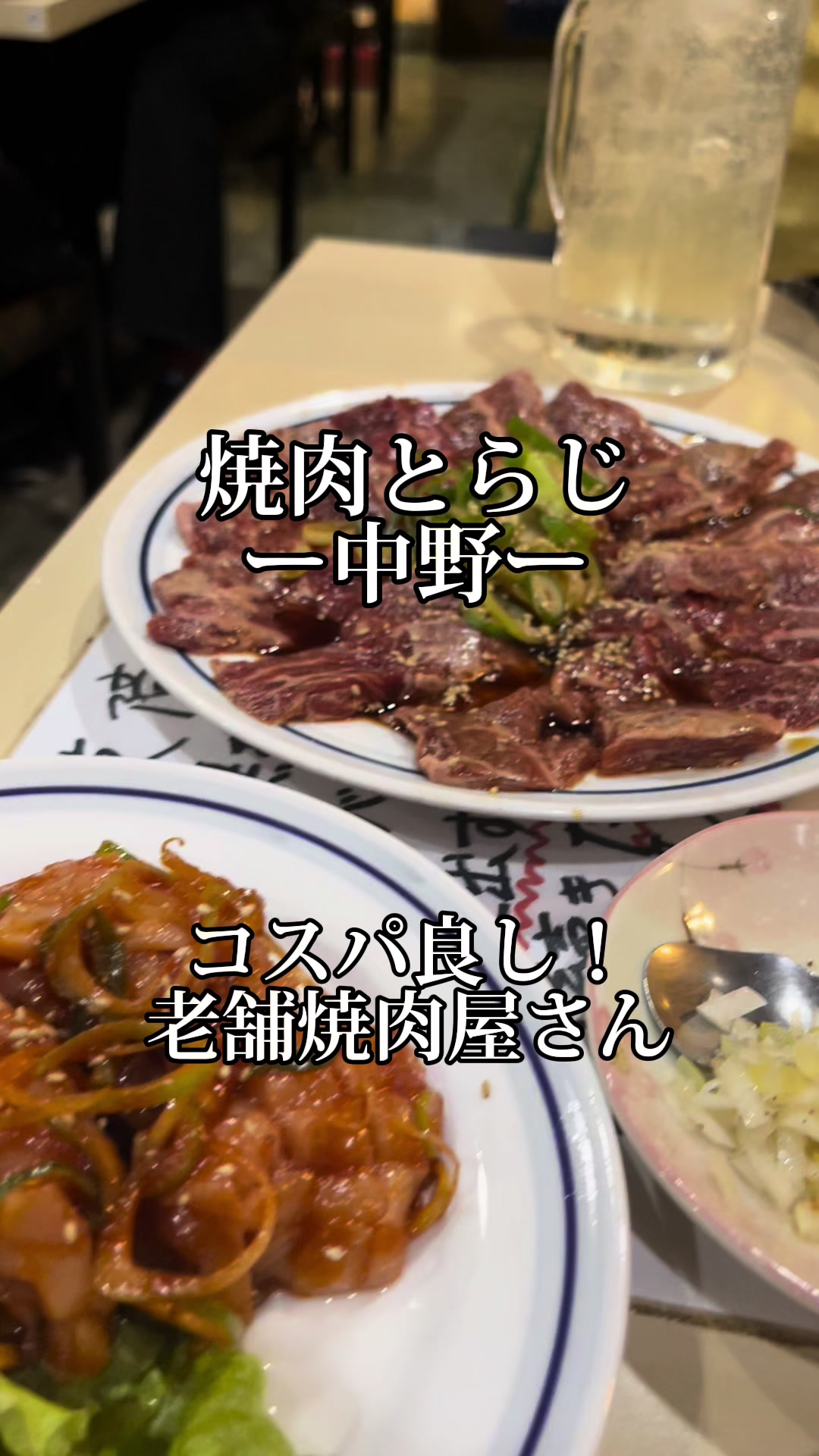 とらじ