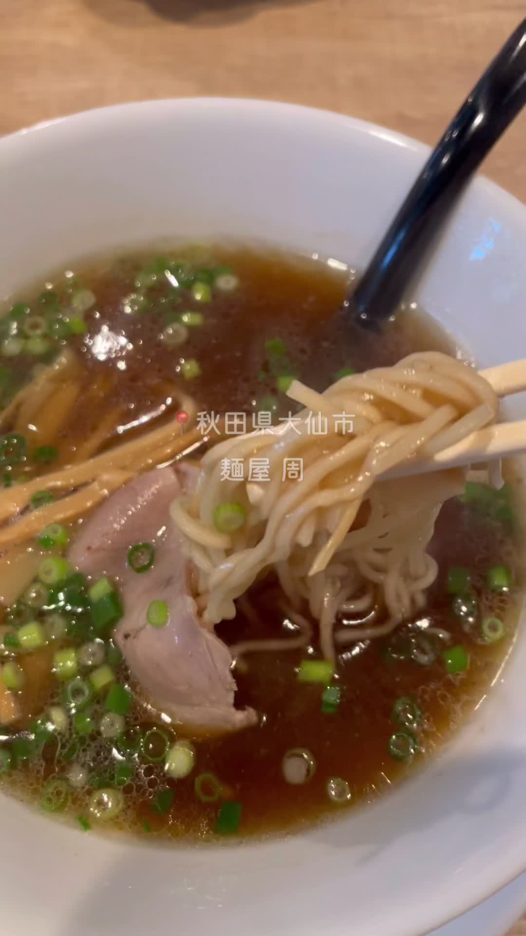 麺屋 周