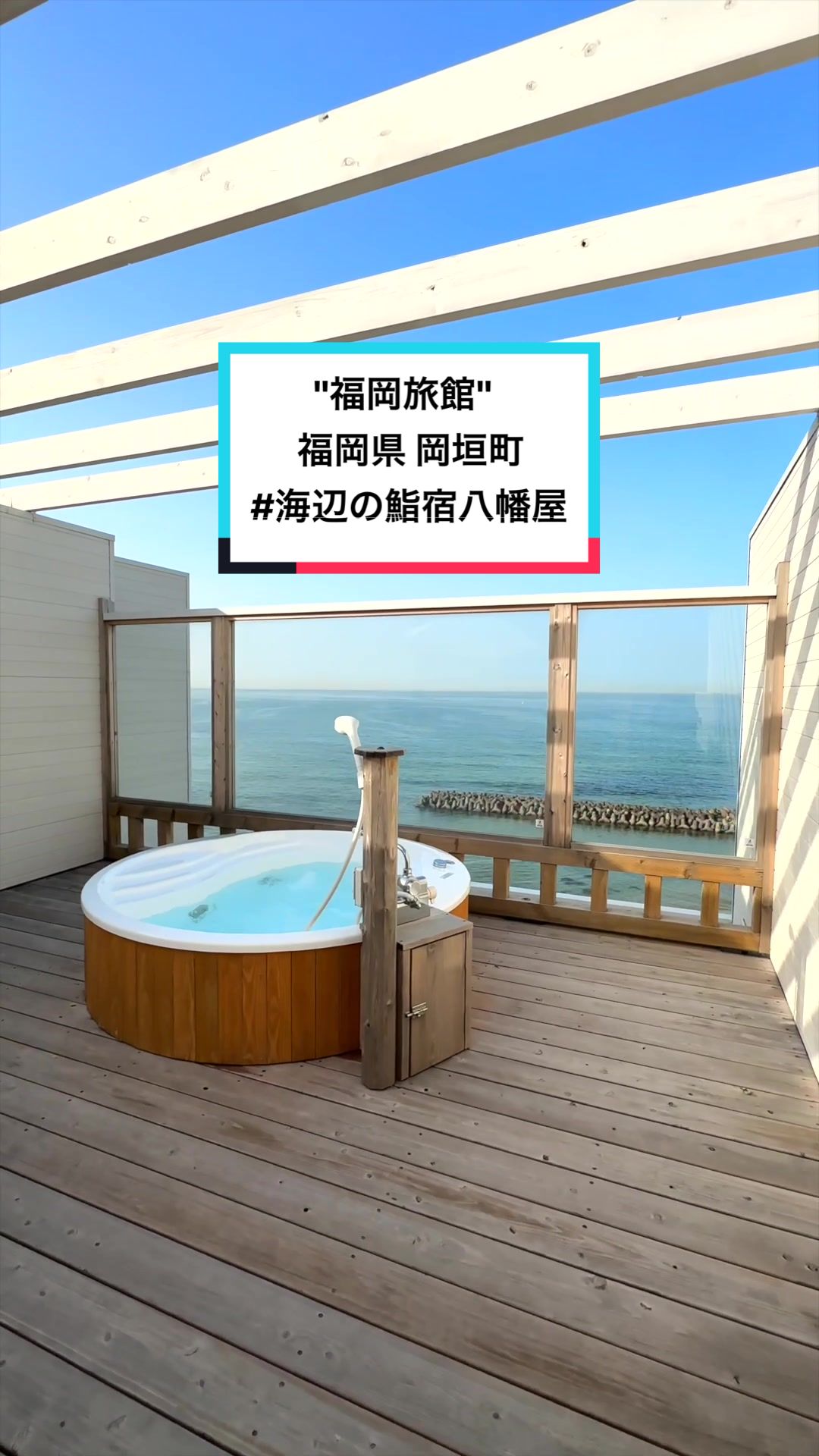 海辺の鮨宿八幡屋
