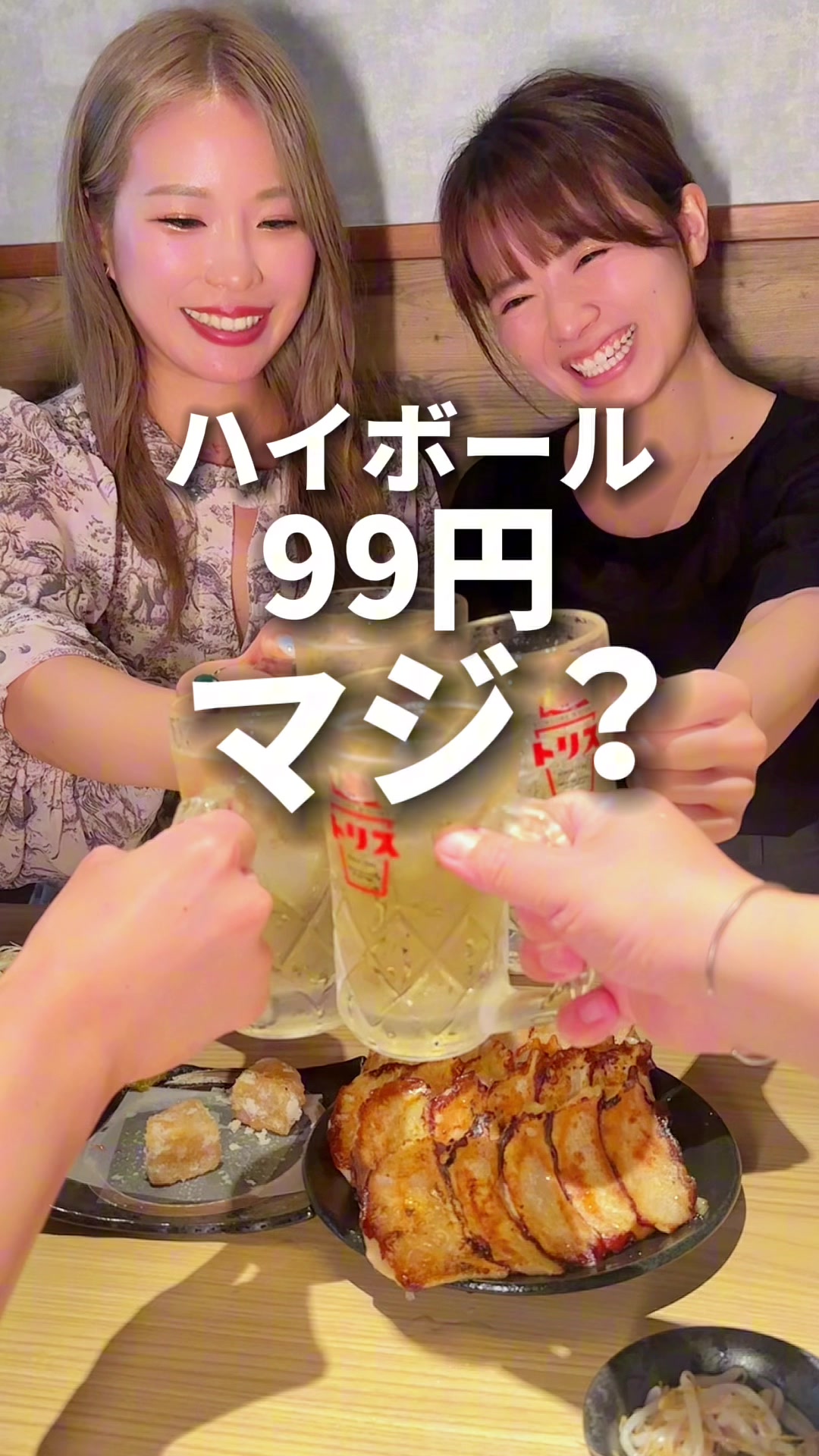餃子酒場 肉汁とっつぁん 渋谷本店