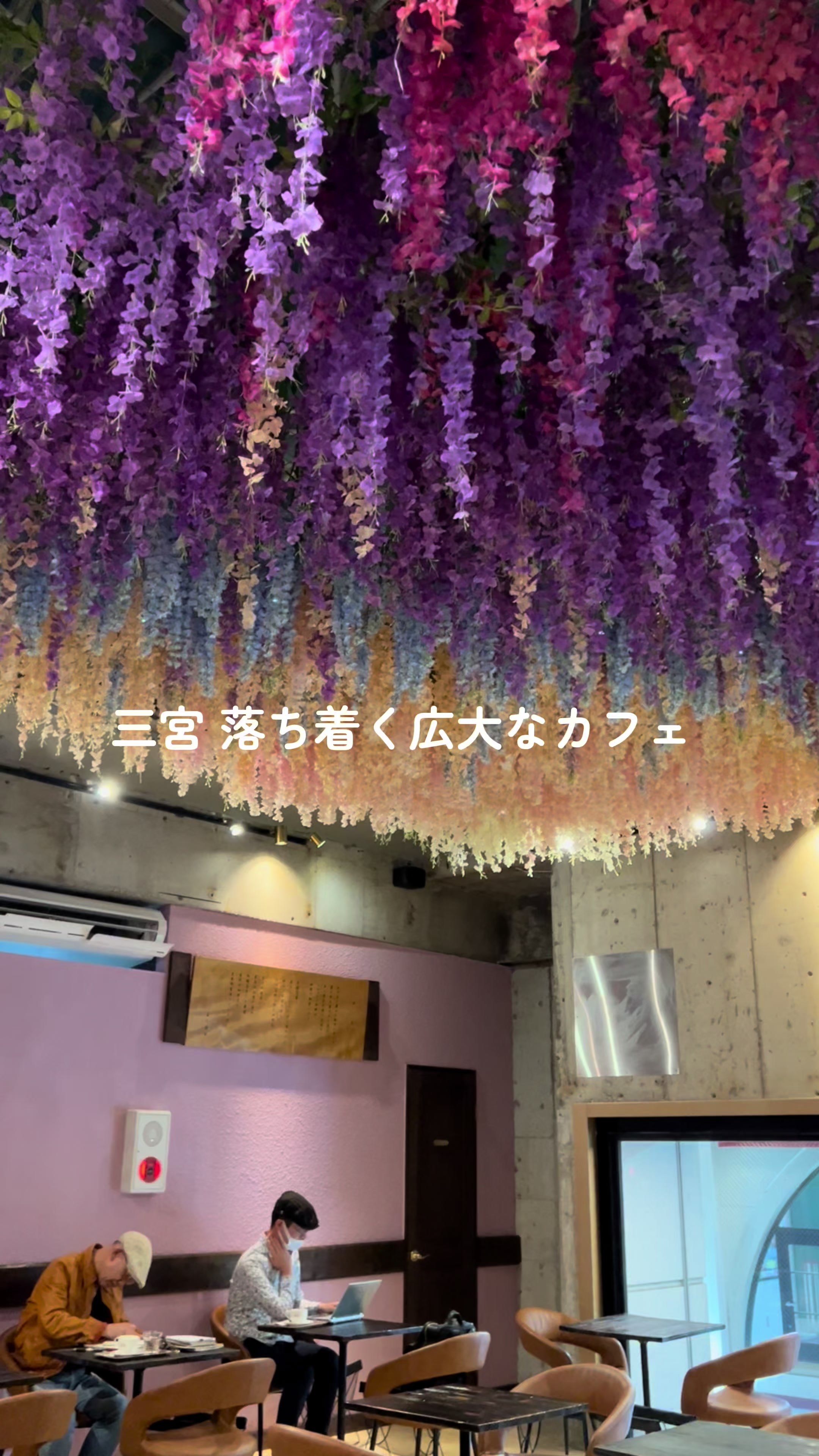 珈琲春秋Kobe 岡本本店