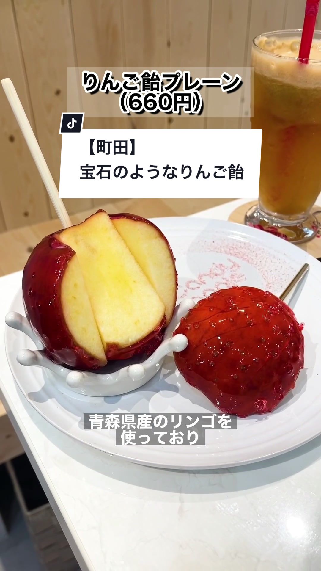 代官山Candy apple 町田店（りんご飴専門店）