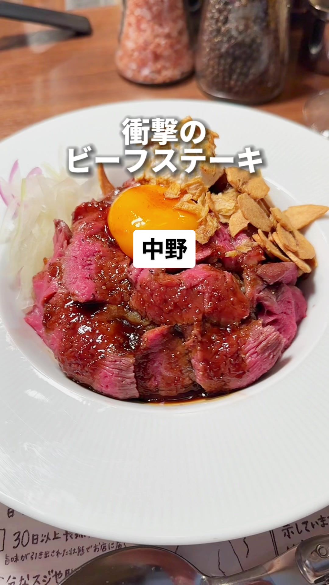 ステーキライスとカレーの店 センタービーフ中野店