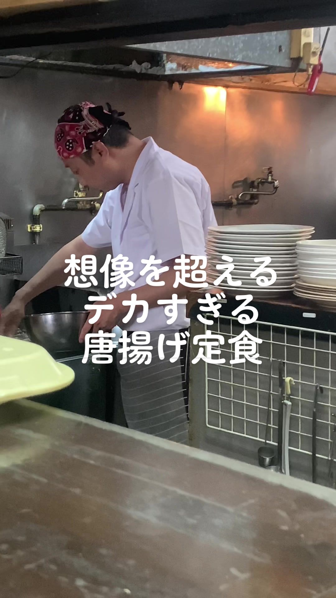 中華食堂 劉