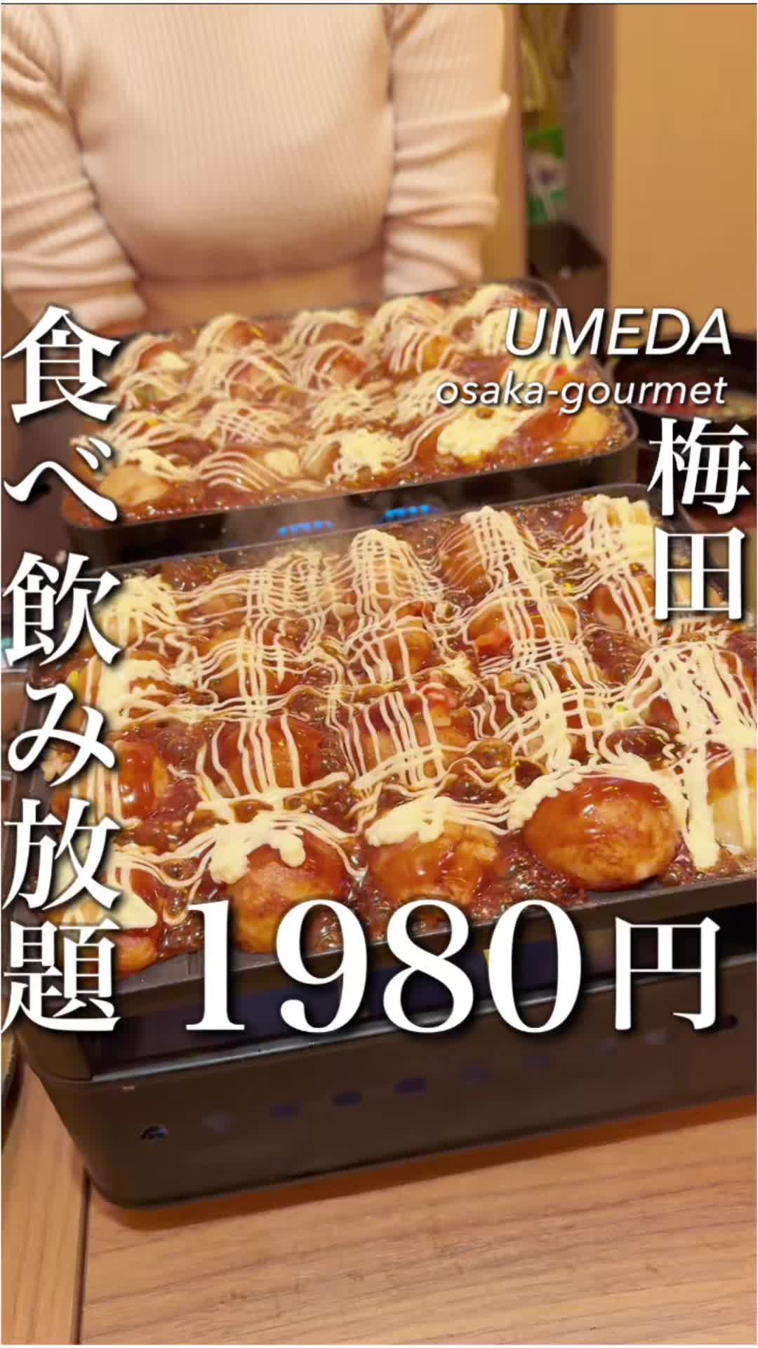 大阪名物大衆酒場 串カツとたこ焼のらっしゃいセー 梅田お初天神店