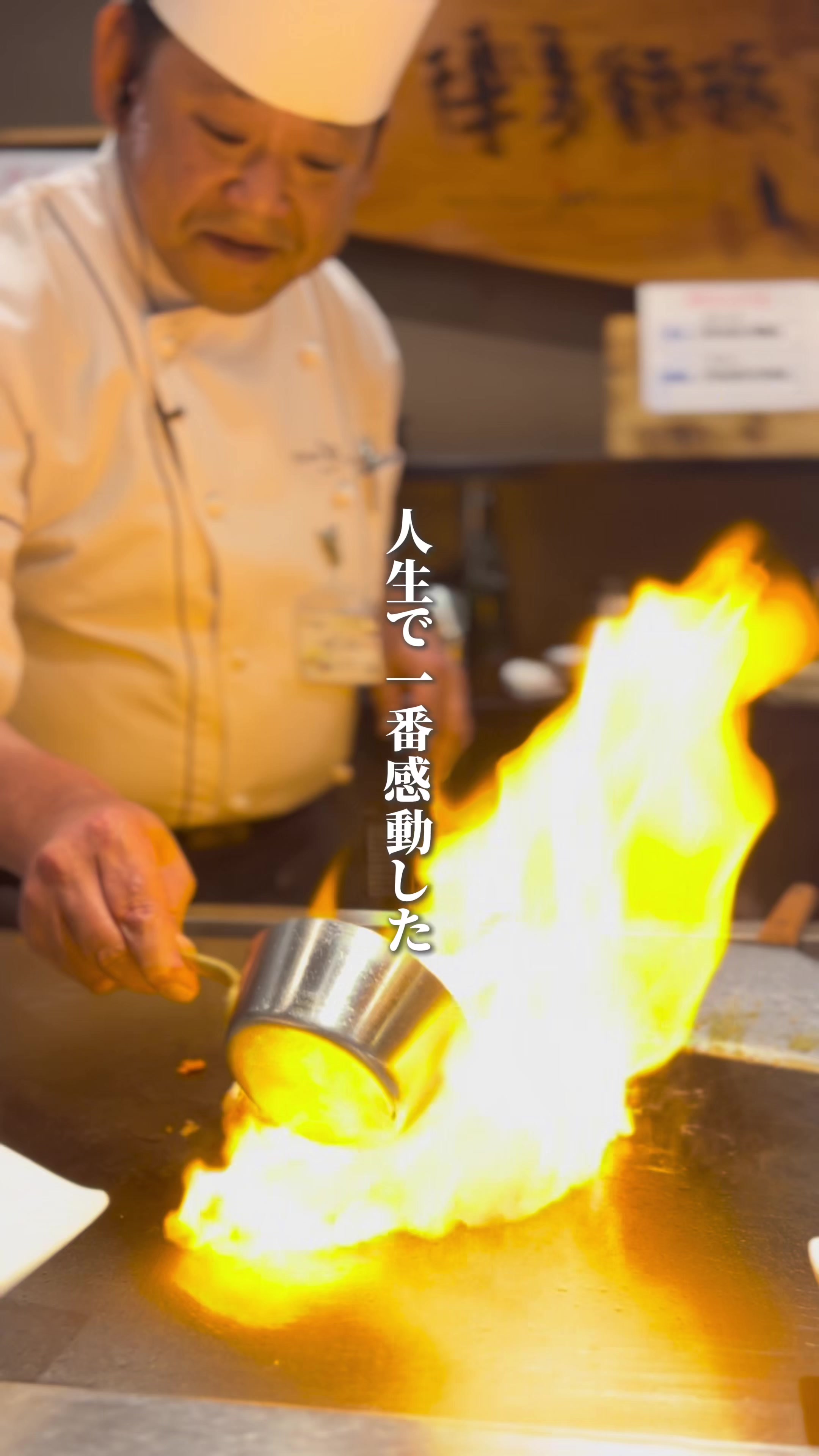 博多鉄板 じゅん