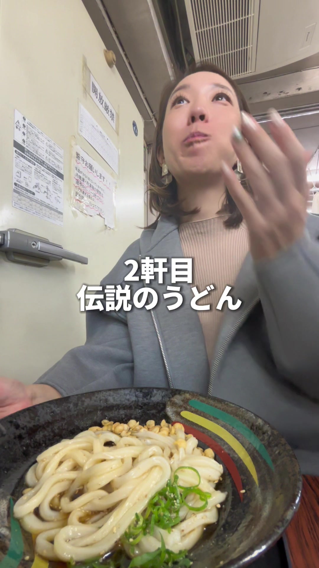 日の出製麺所