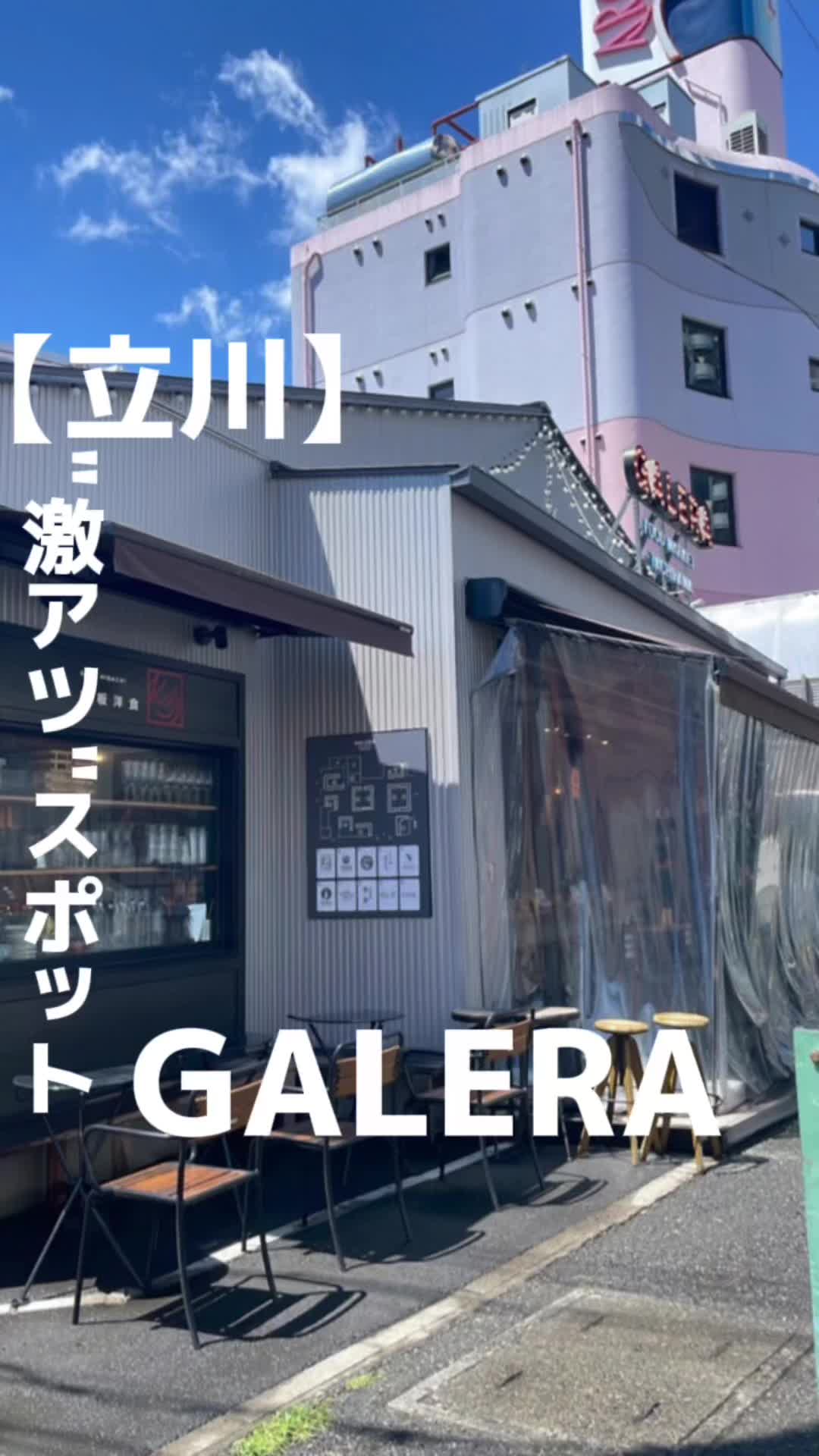 GALERA TACHIKAWA