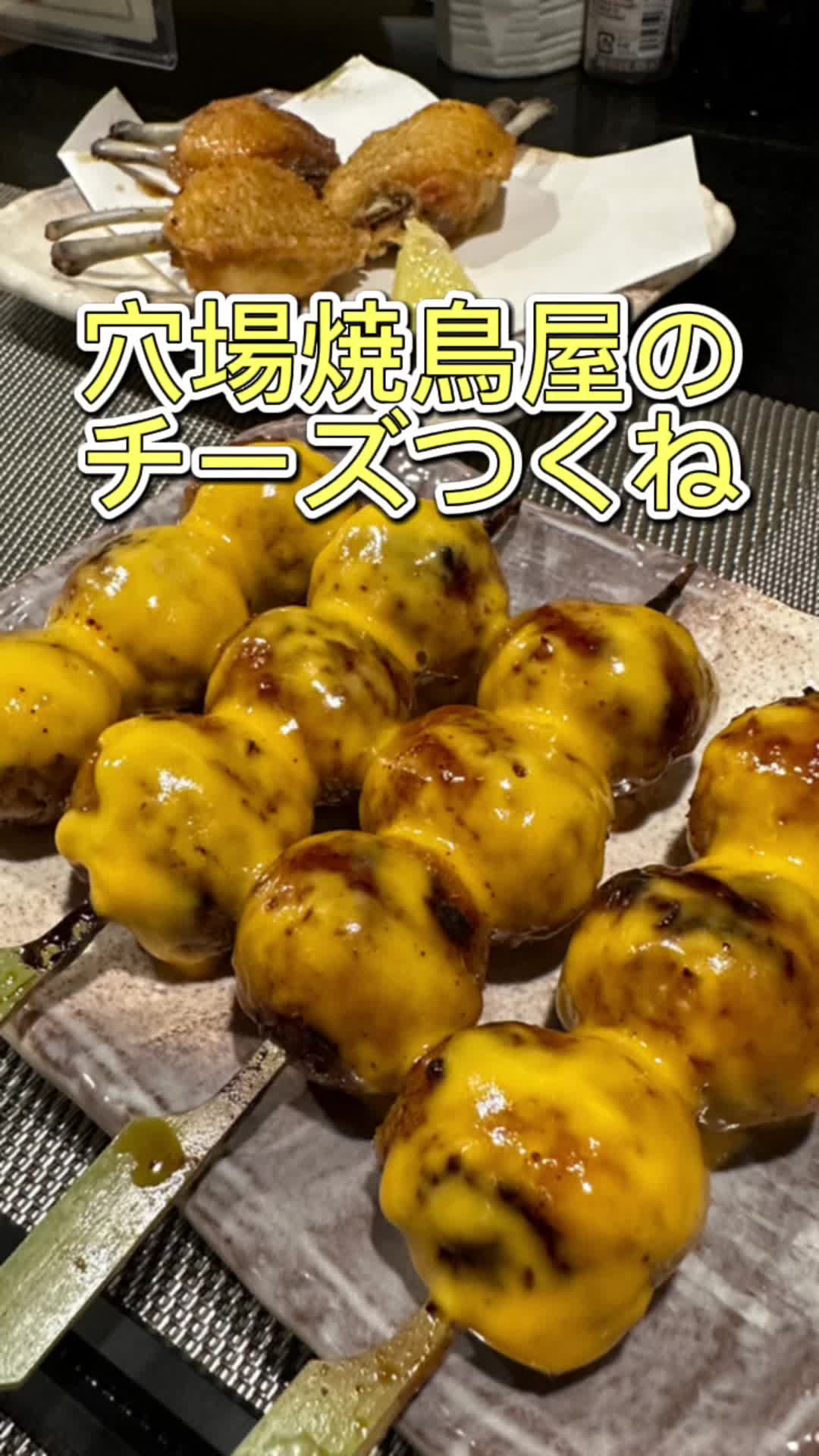 鳥やま