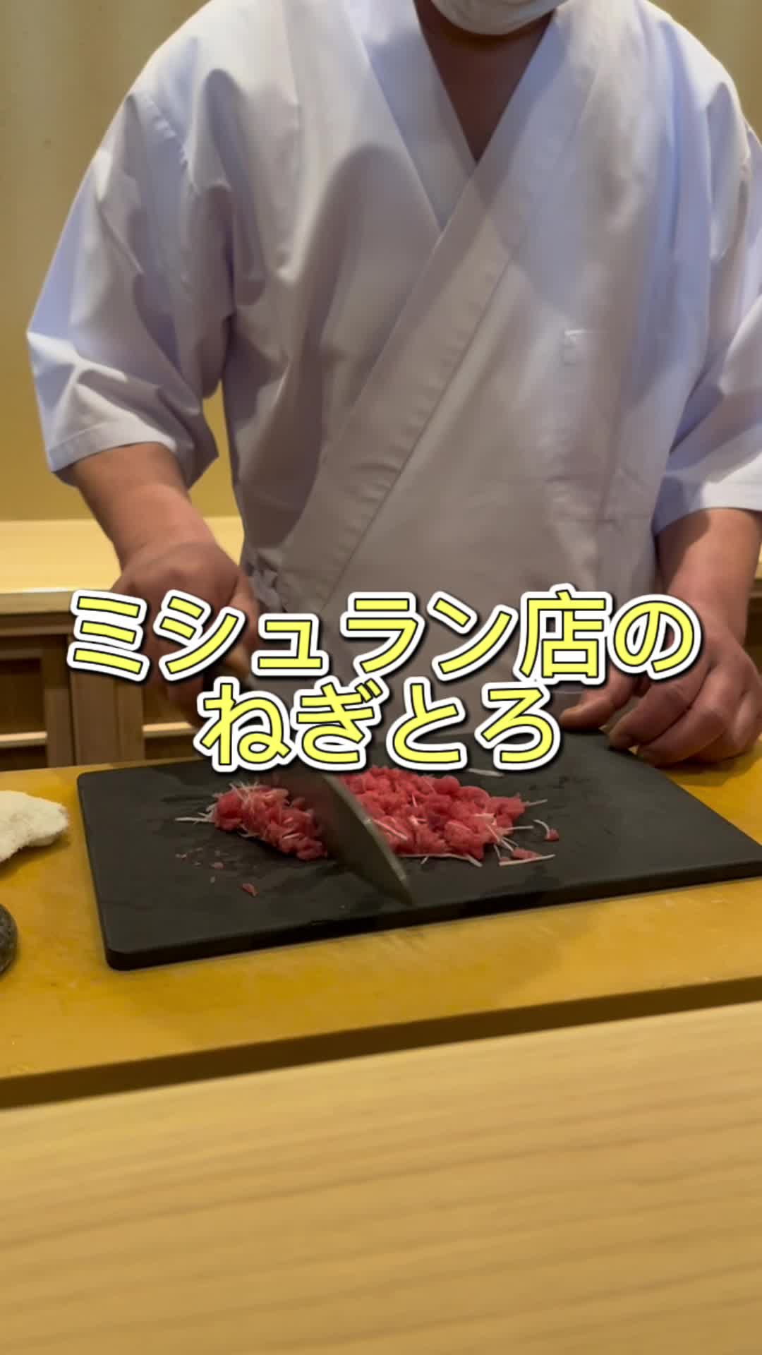 すし処 睦月（むつき）