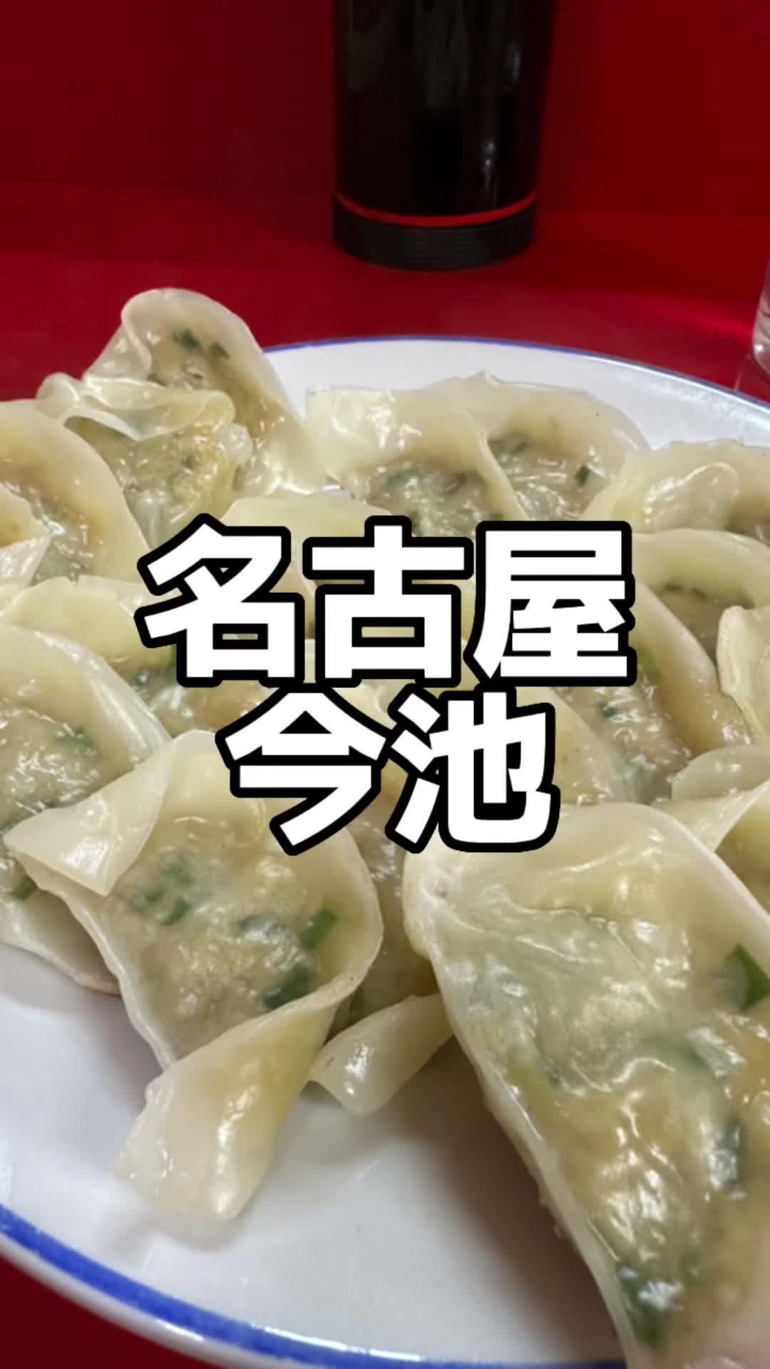 百老亭 今池店