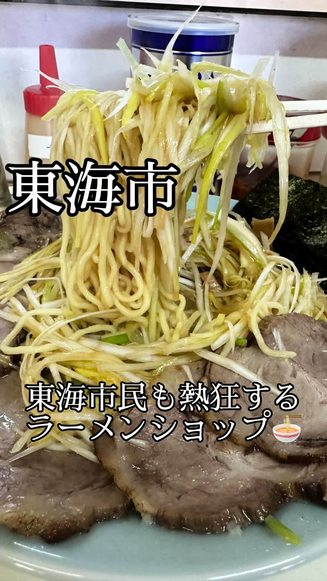ラーメンショップ 名和店