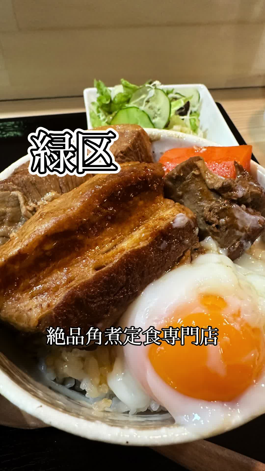 豚の角煮亭 ぶた路