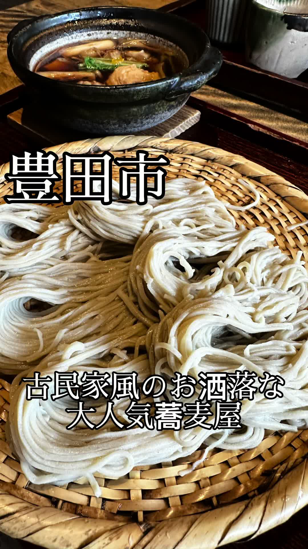 手打ち蕎麦 くくり