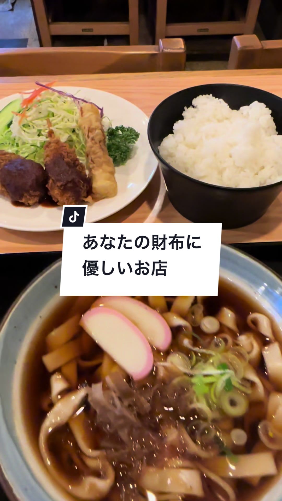 和風レストラン 福島