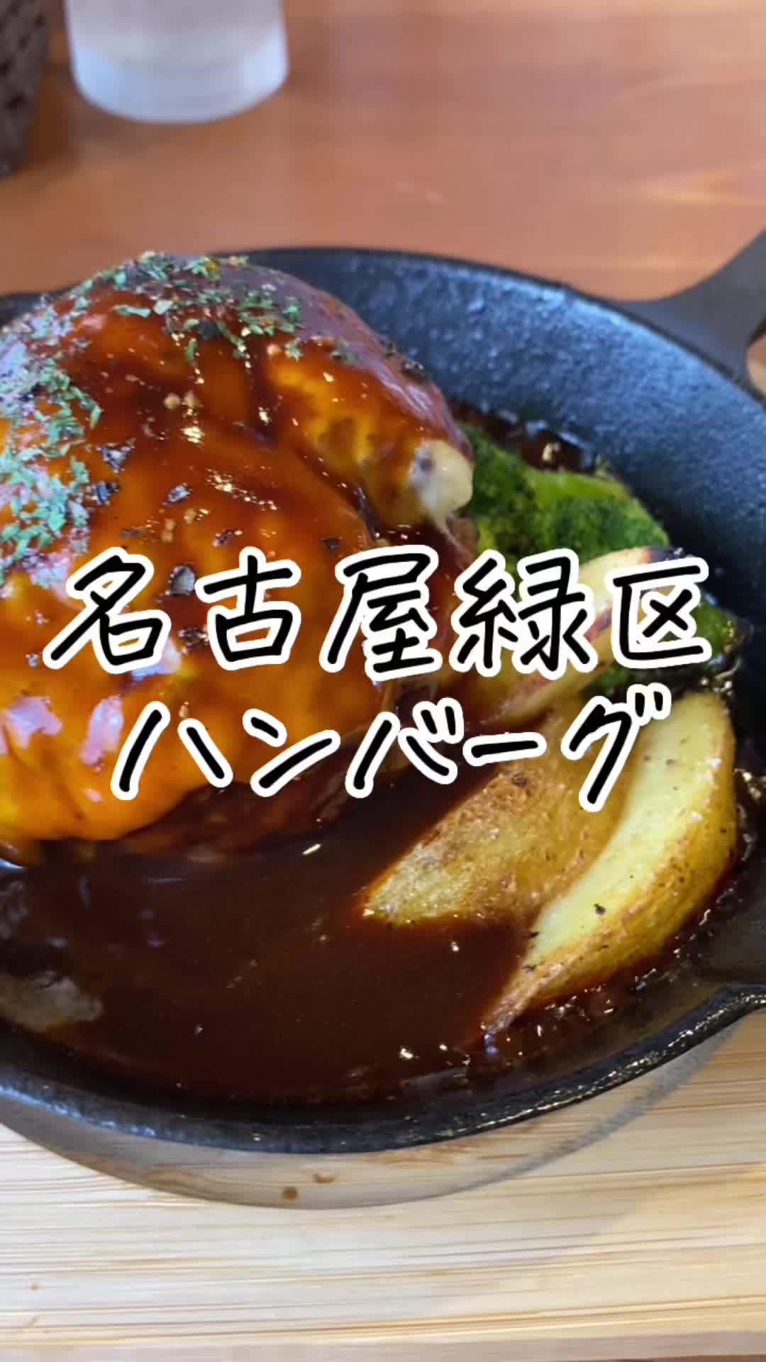 ナゴヤ86スタイル
