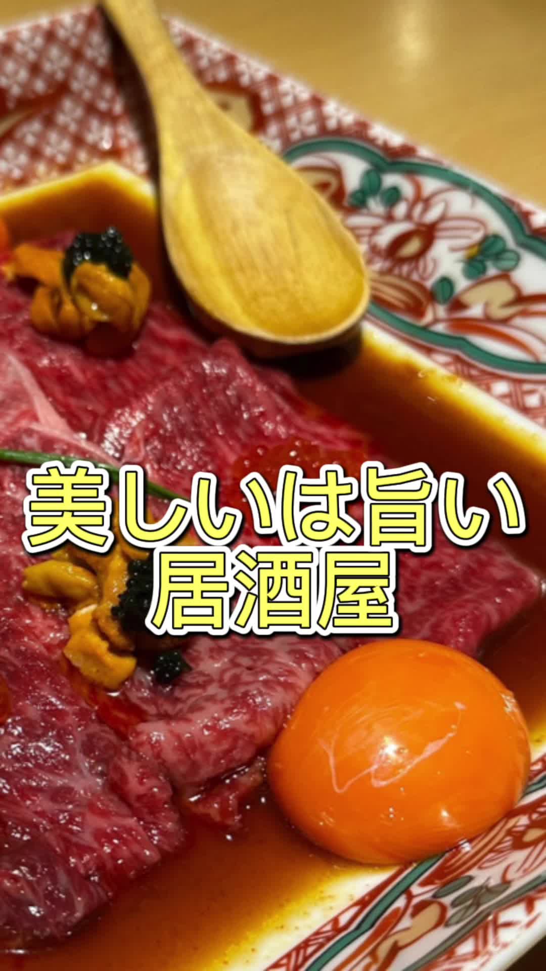 めしと酒 阿羅漢