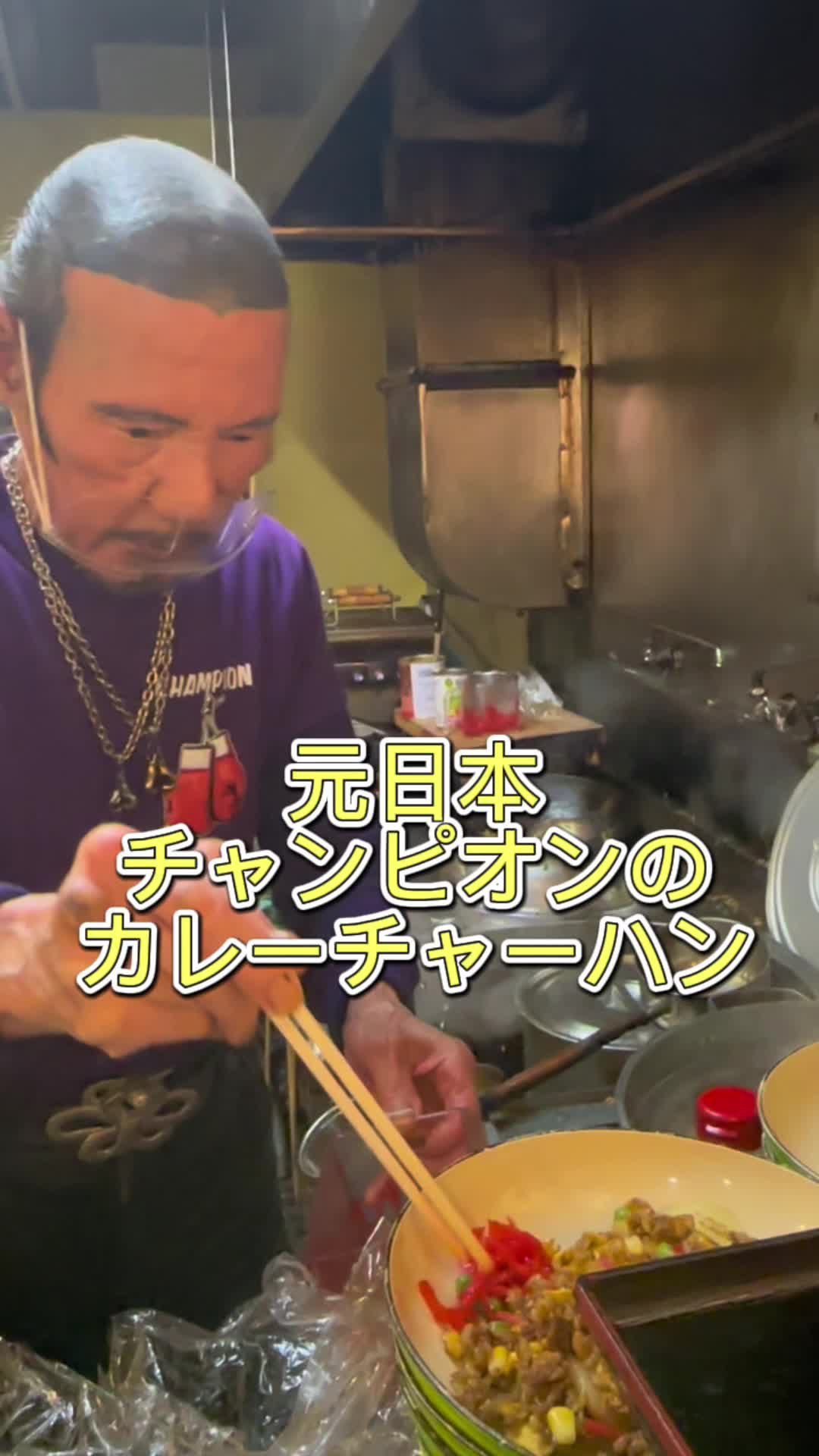 チャンピオン飯店 ～THE FINAL ROUND～