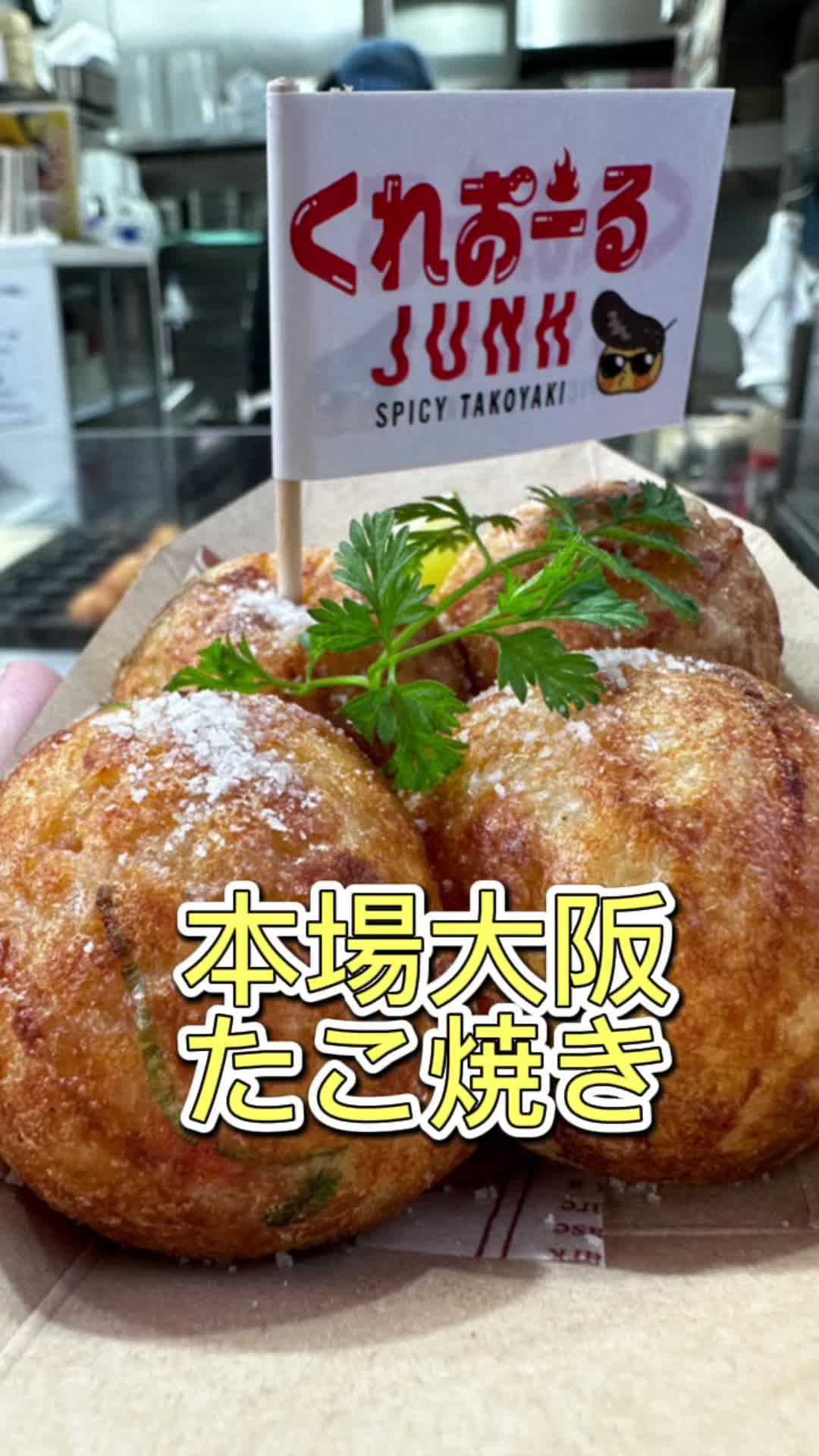 くれおーるJUNK