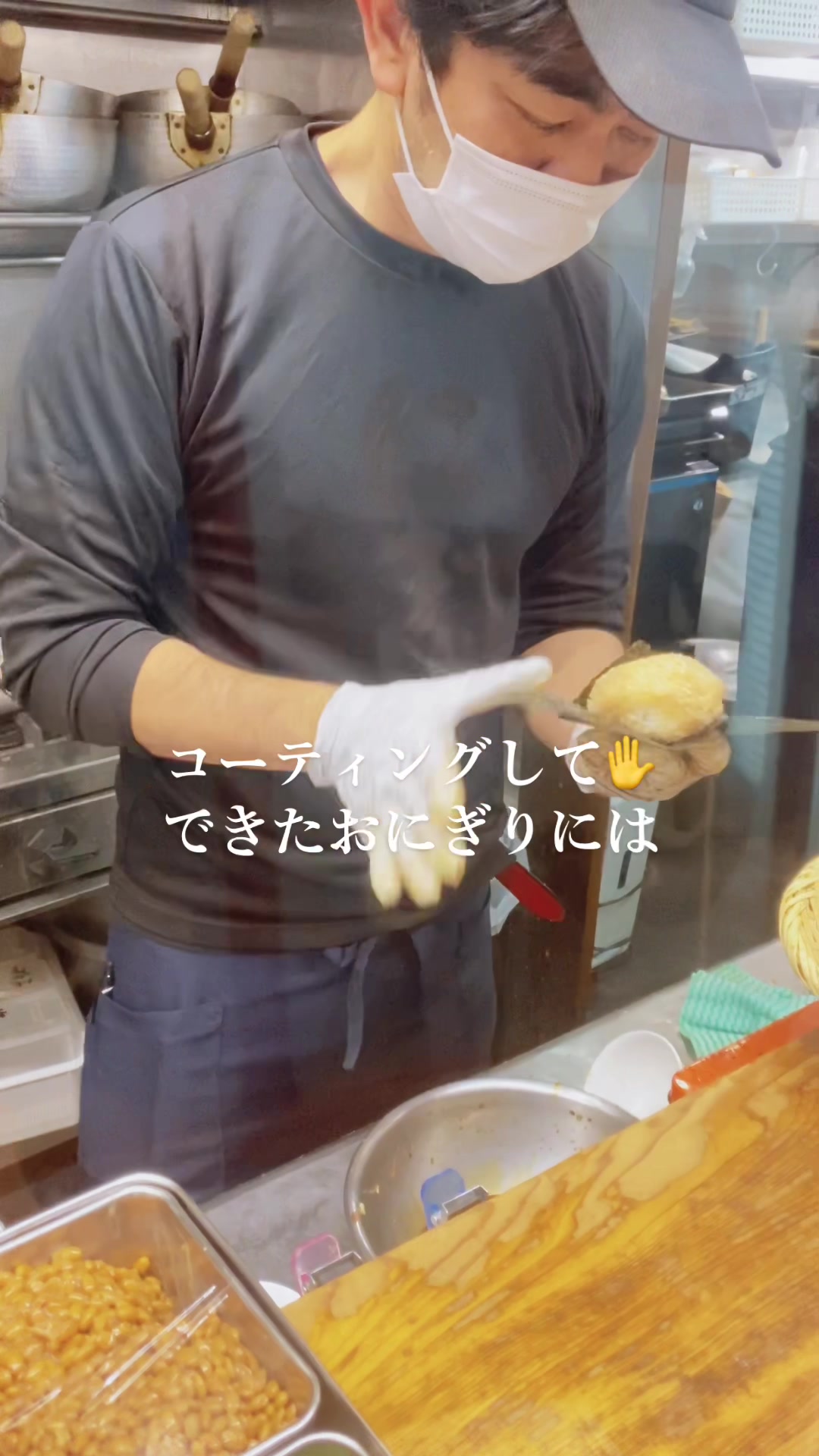 にぎりめし 田町店