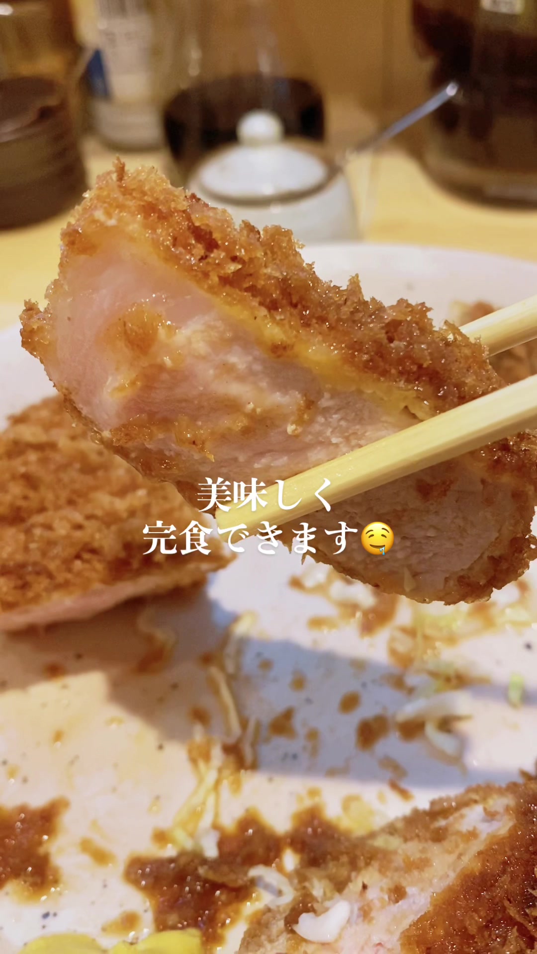 とんかつ 丸一