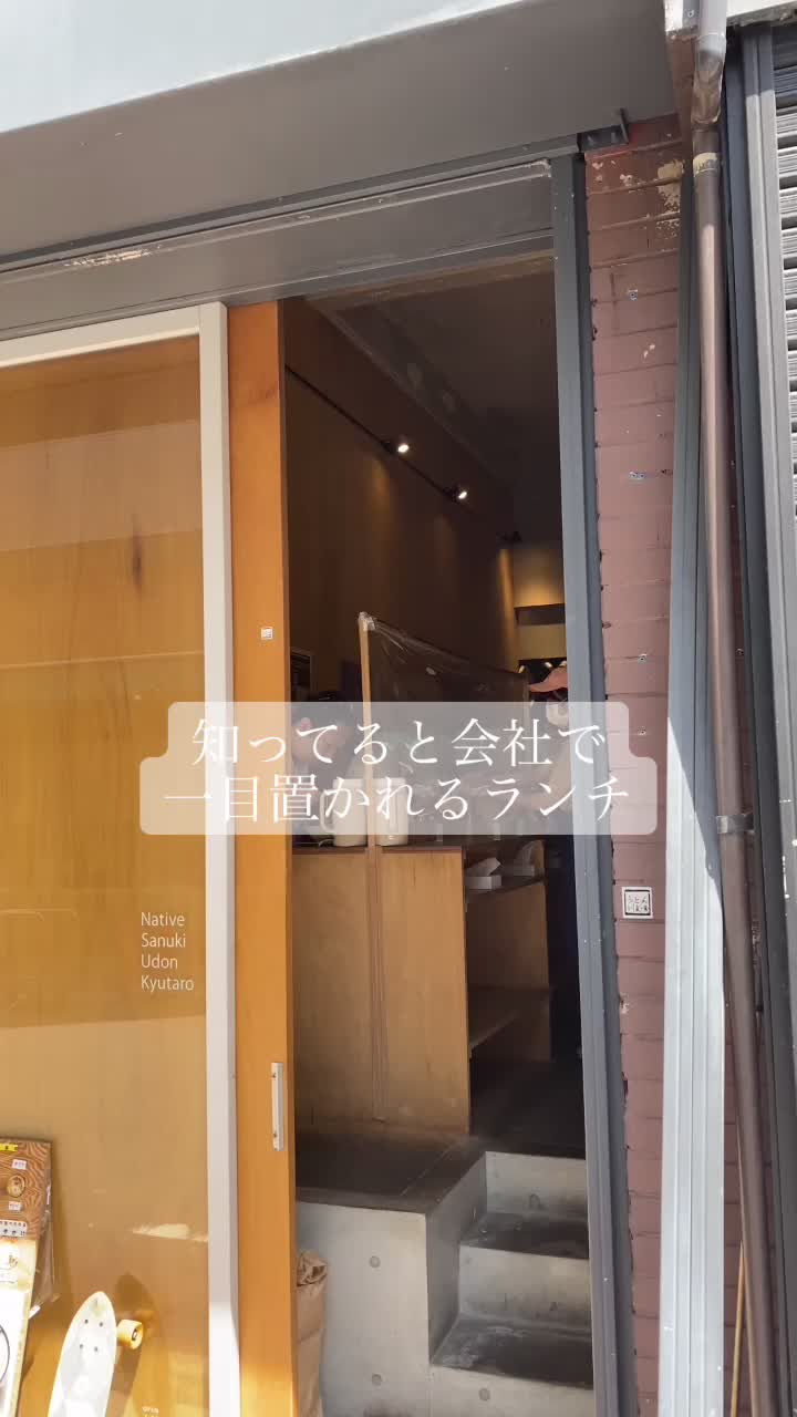 Udon Kyutaro